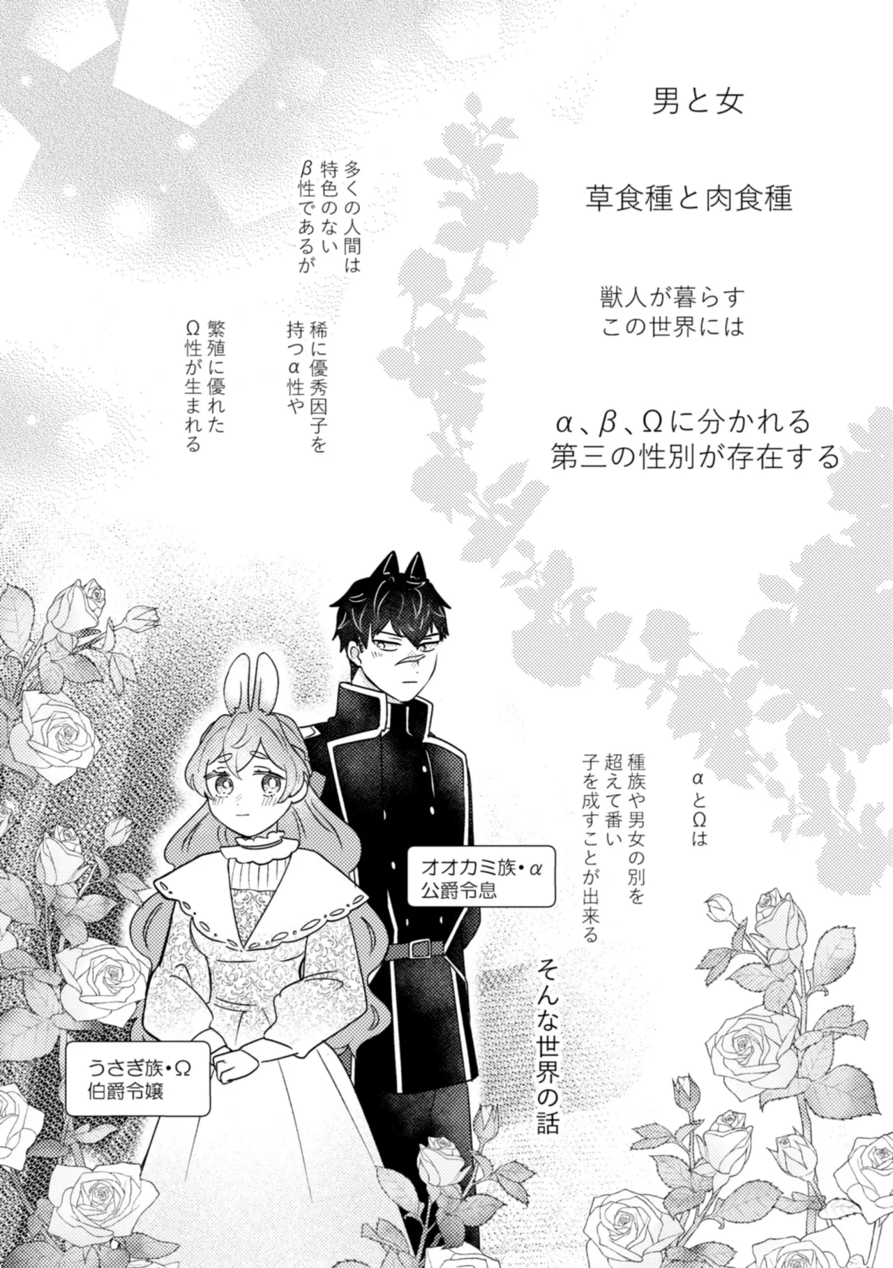 うさぎメイドのかわいい番1 Page.5