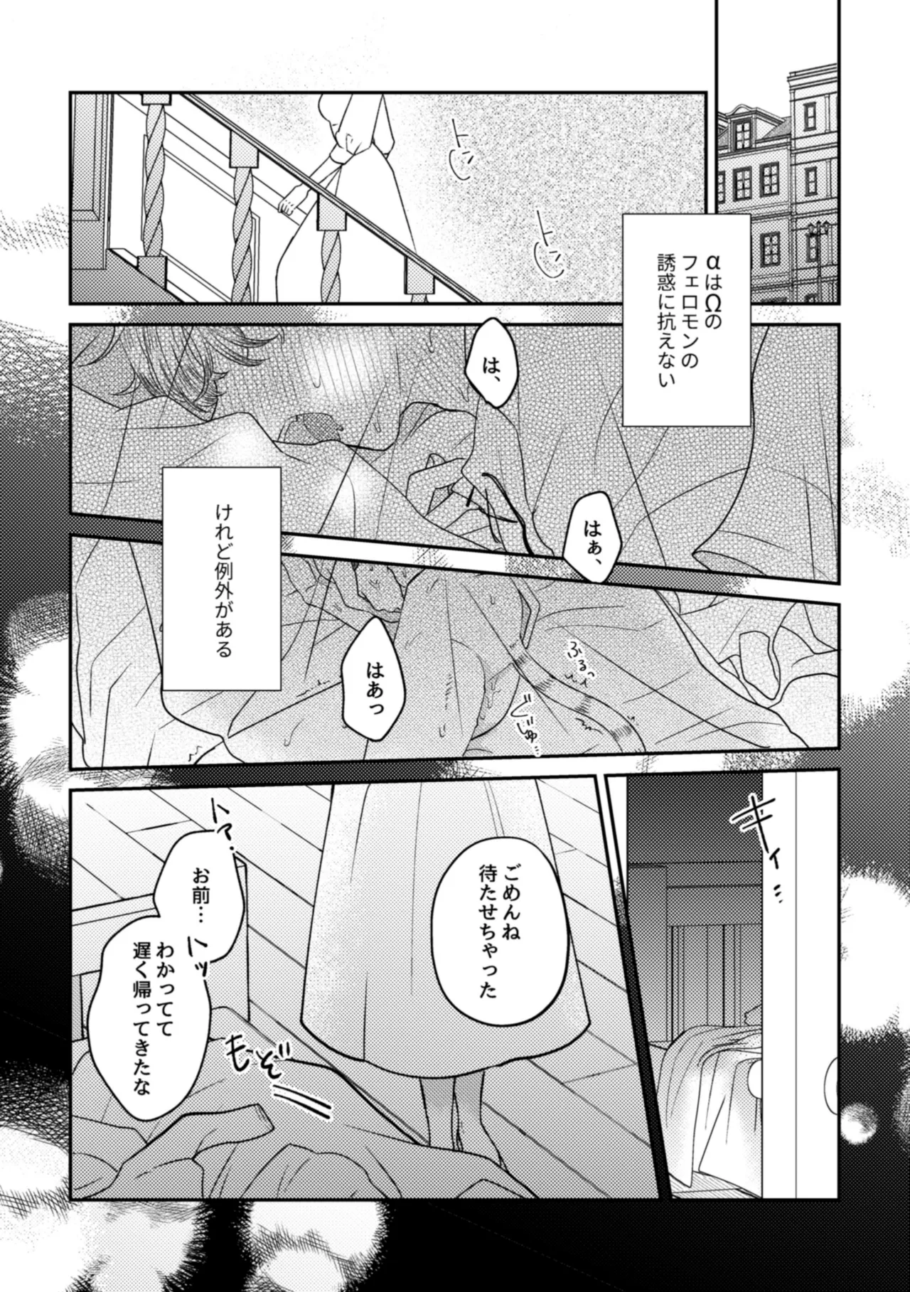 うさぎメイドのかわいい番1 Page.8