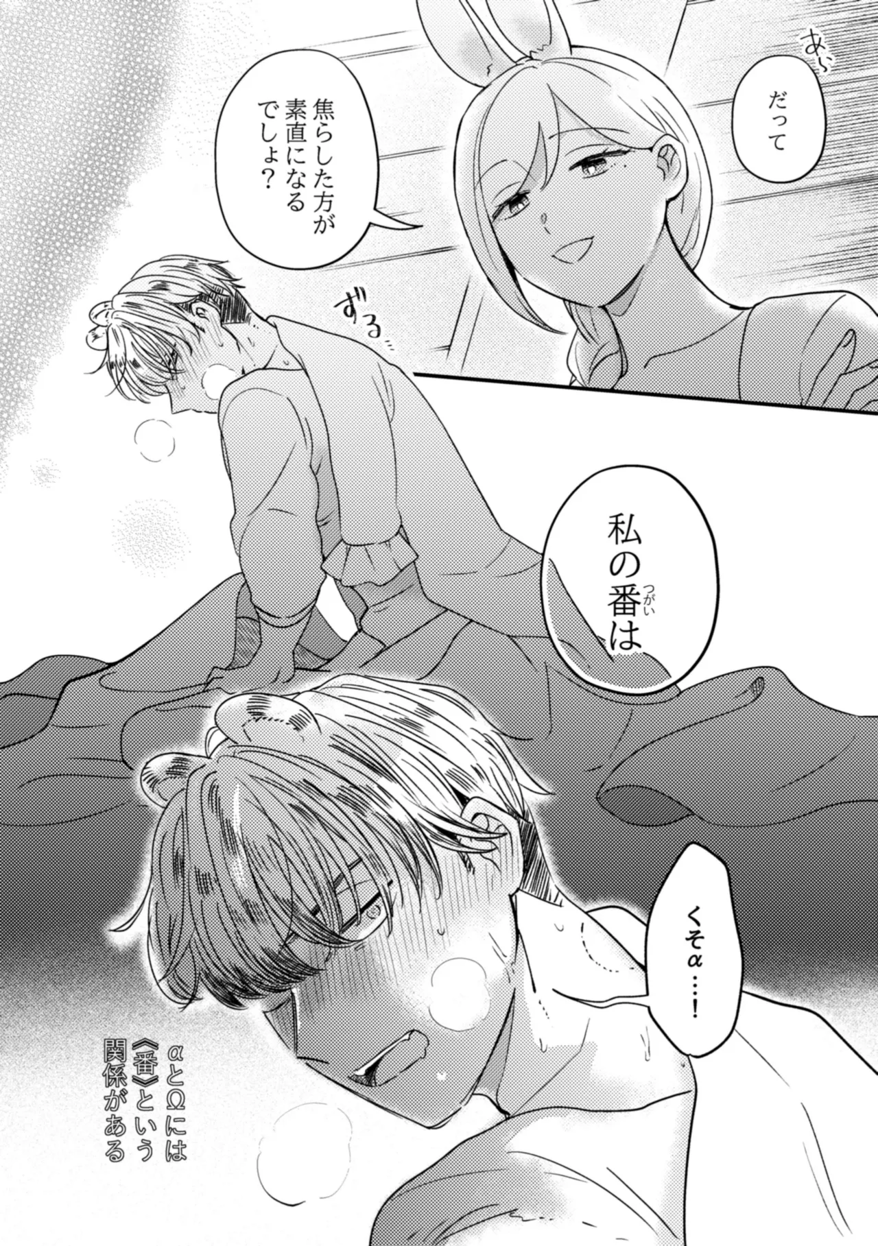 うさぎメイドのかわいい番1 Page.9