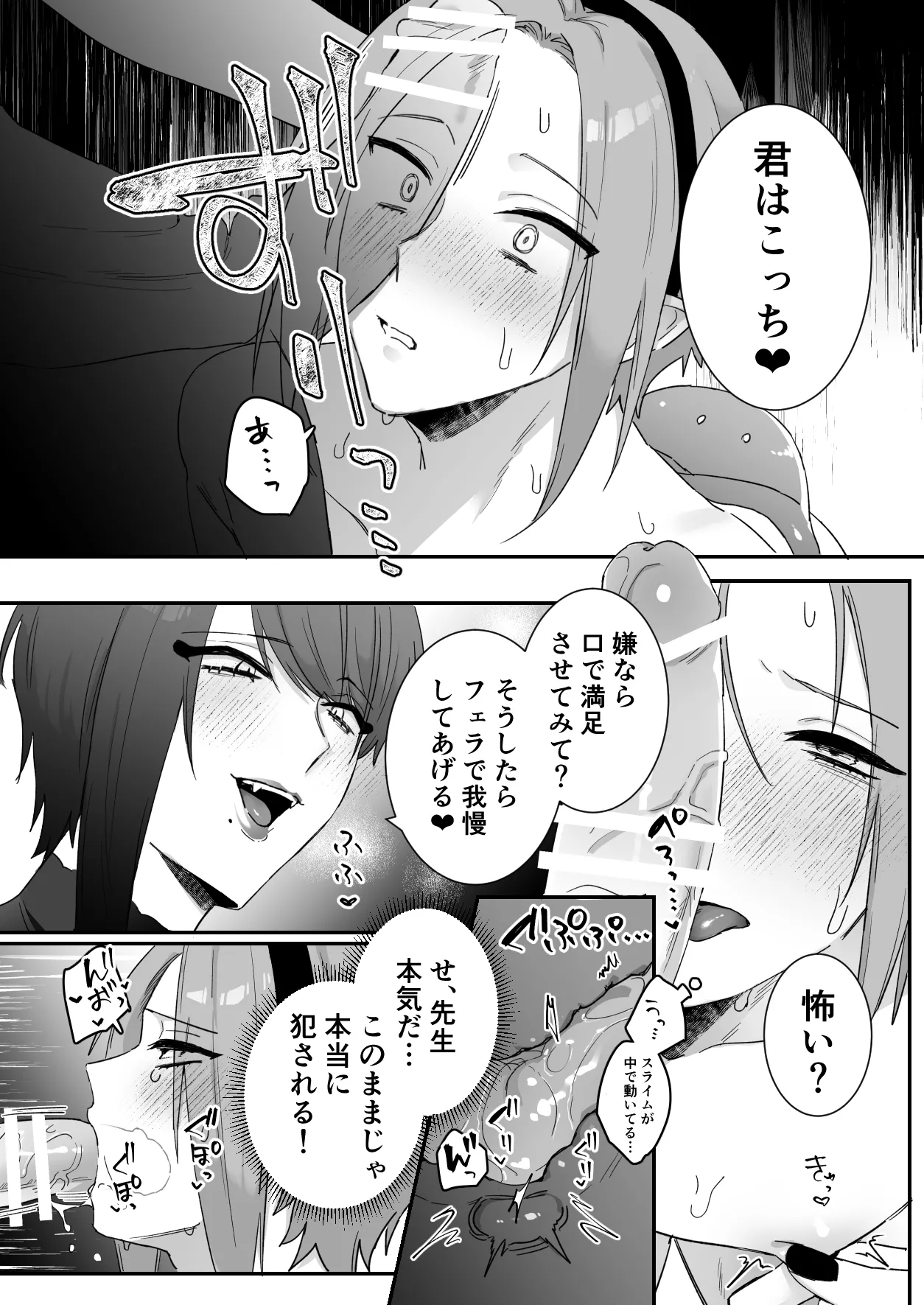 仙狐の飼い猫～その弐～番外編 Page.7