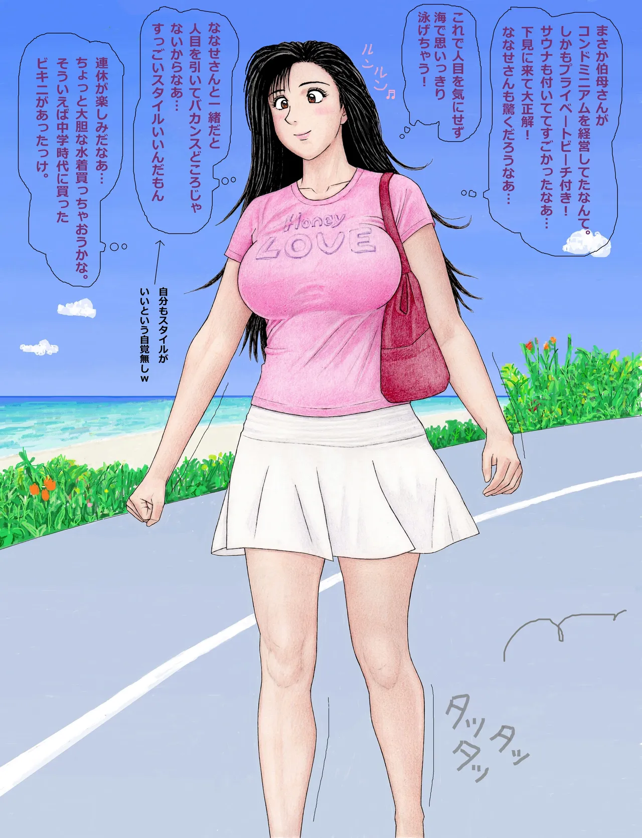 ななせ先輩の日常〜なかやまさんと一緒編〜 Page.3