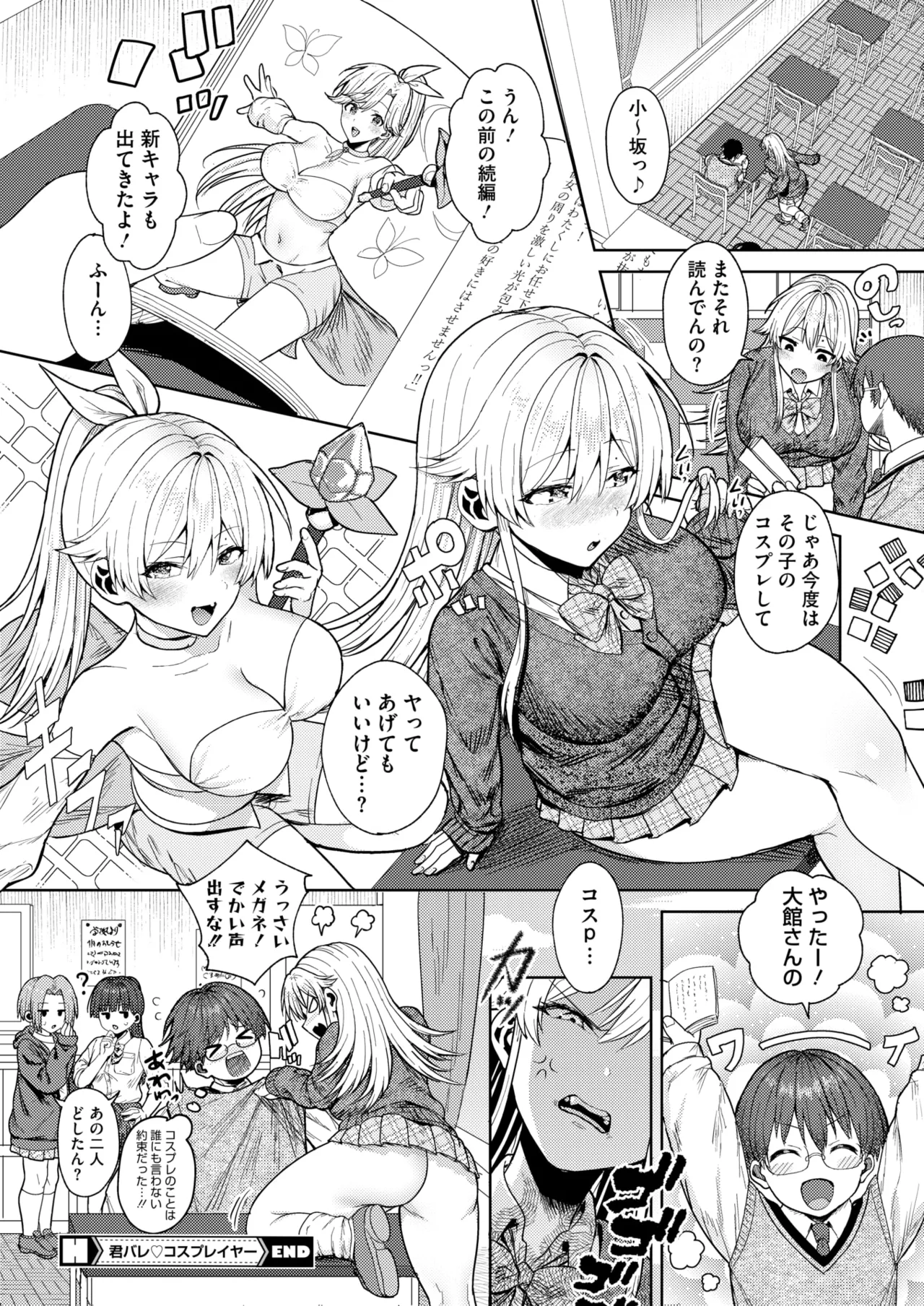 コミックホットミルク 2025年7月号 Page.224