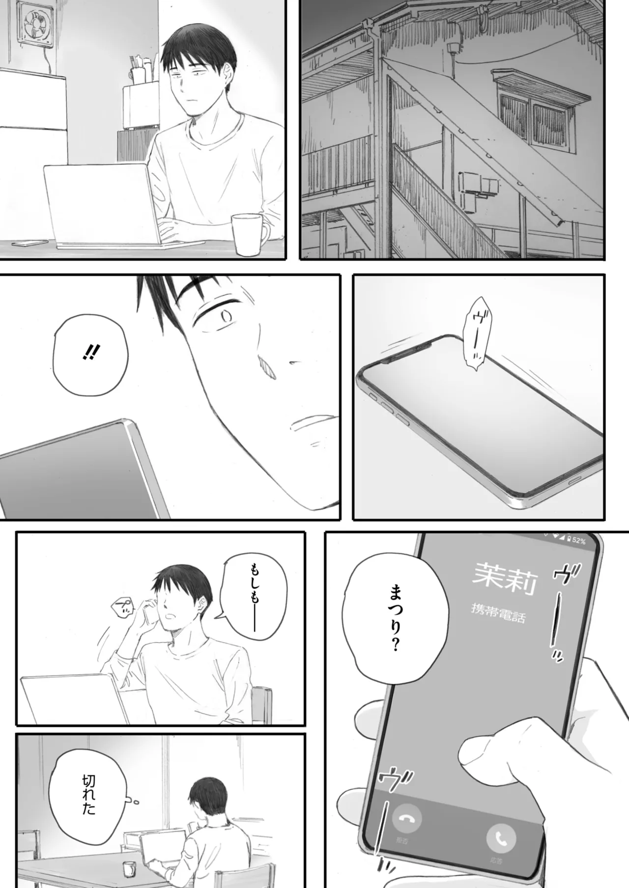 コミックホットミルク 2025年7月号 Page.61