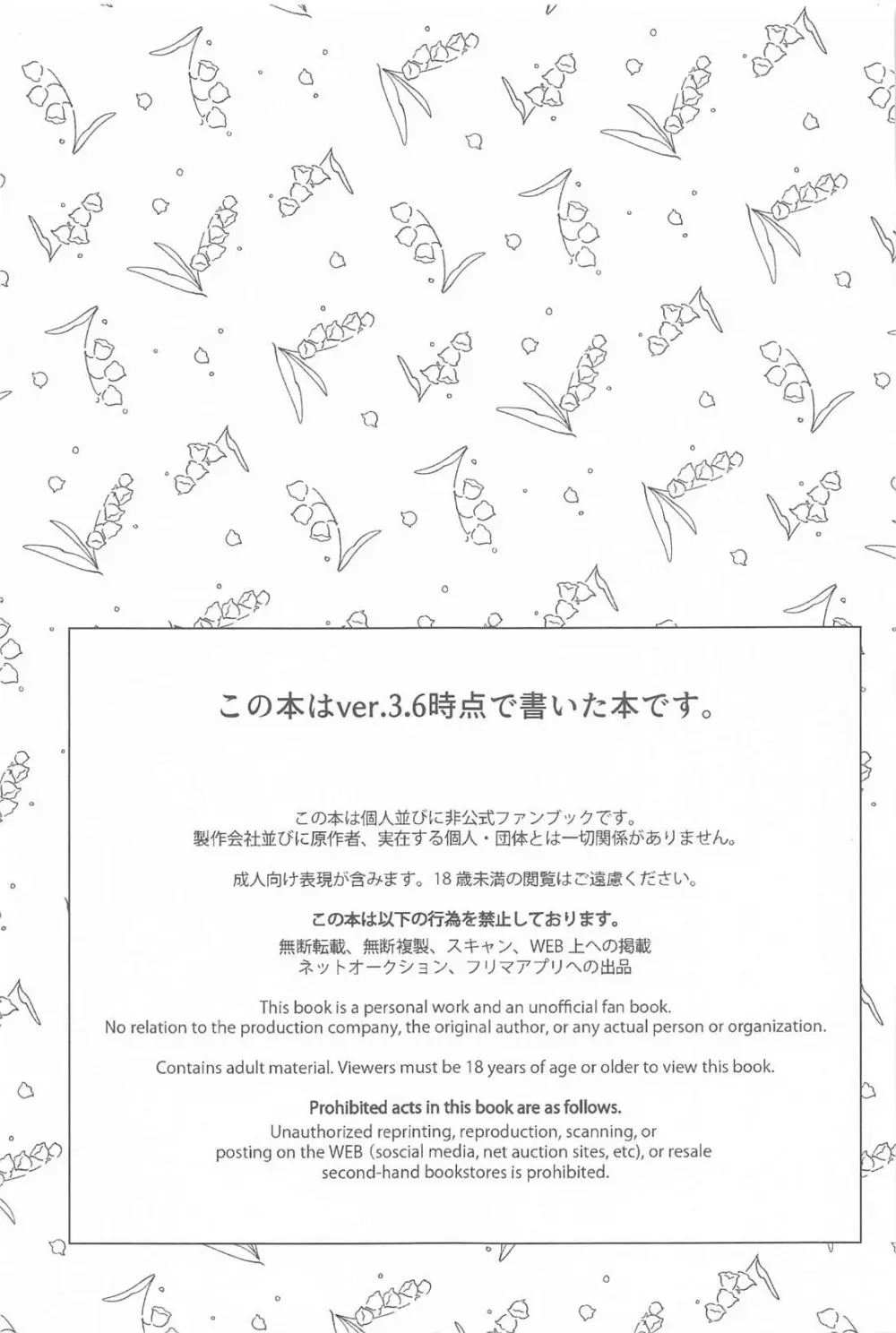 今日、貴方が隣にいるなら。 Page.2