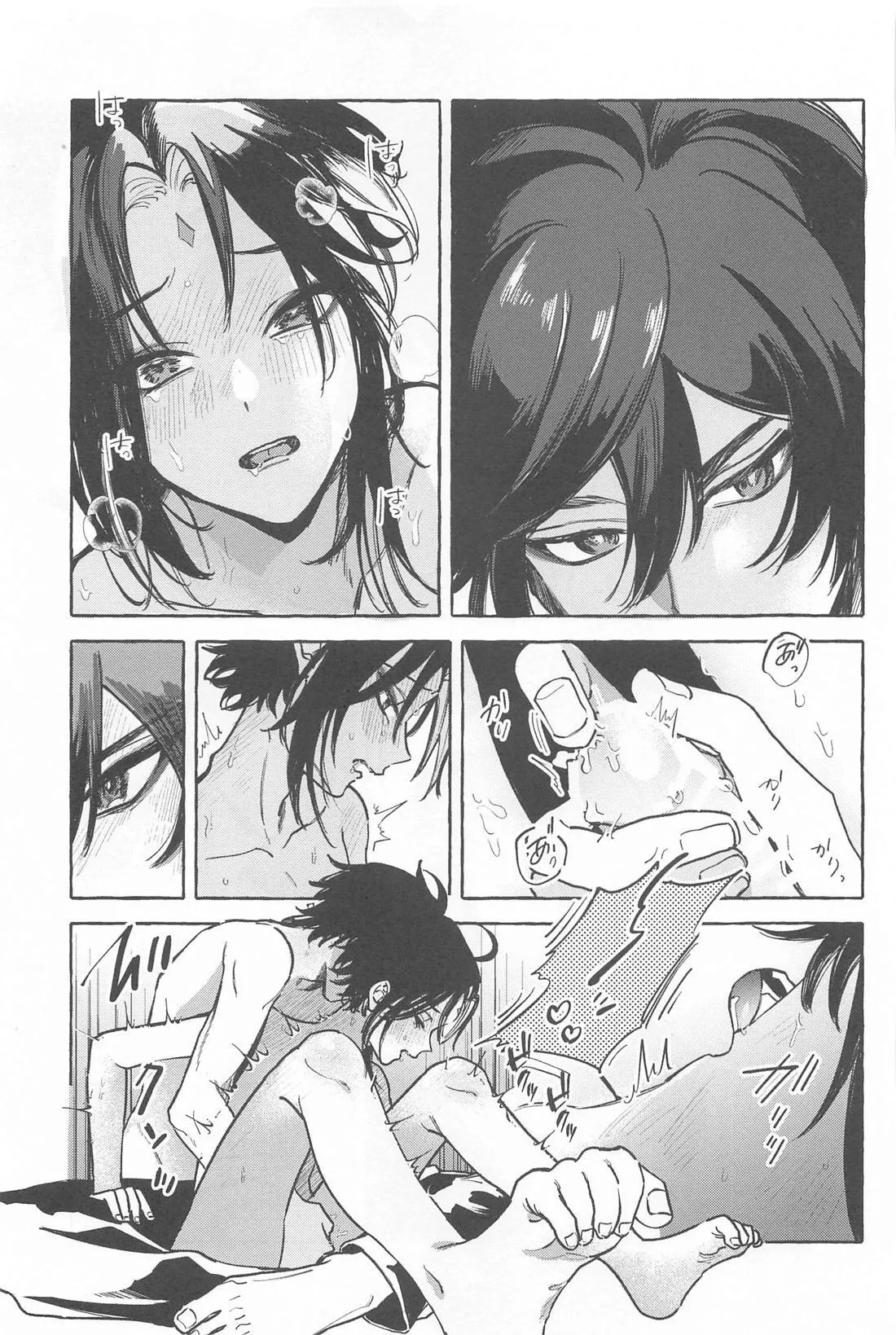 今日、貴方が隣にいるなら。 Page.50