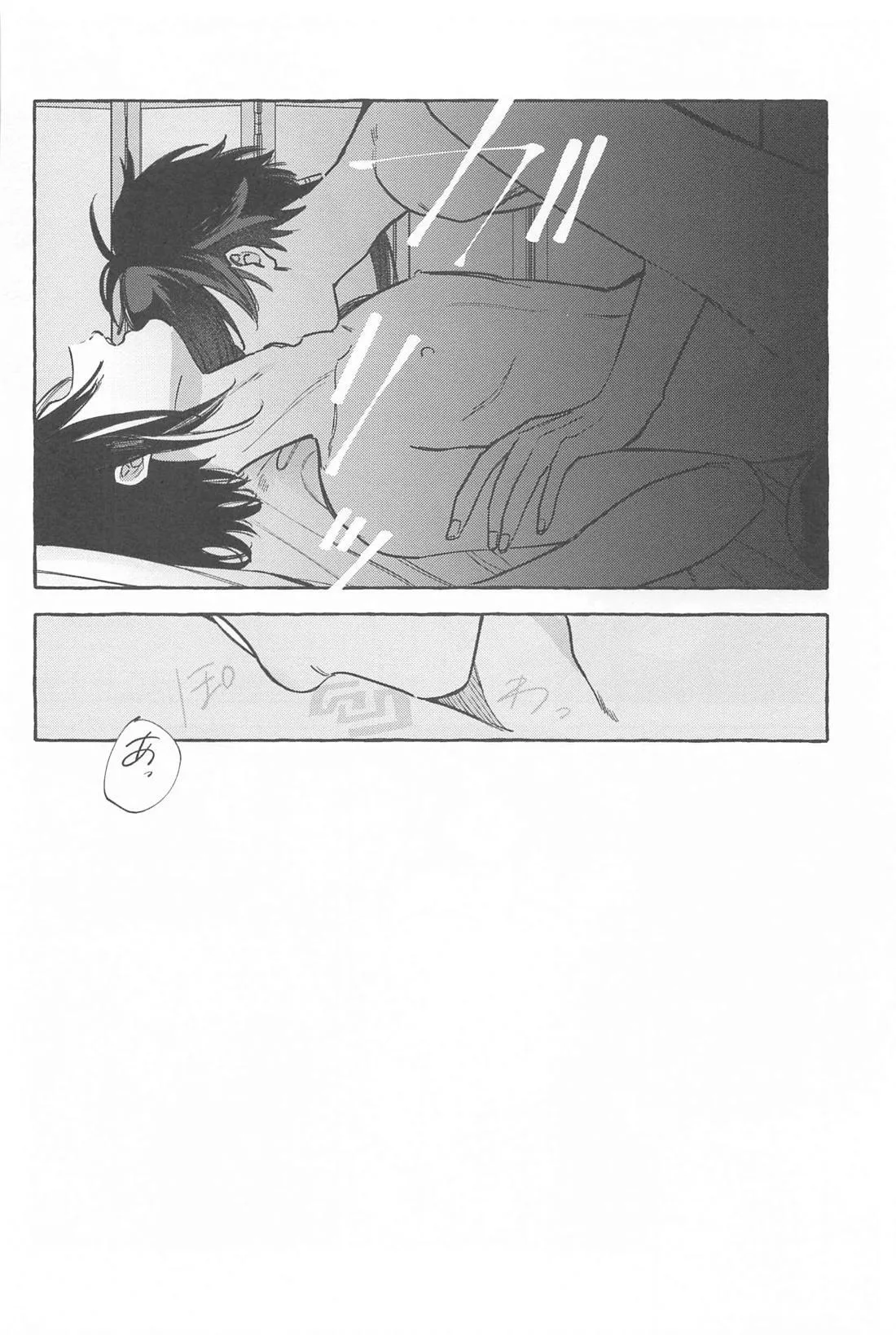 今日、貴方が隣にいるなら。 Page.57