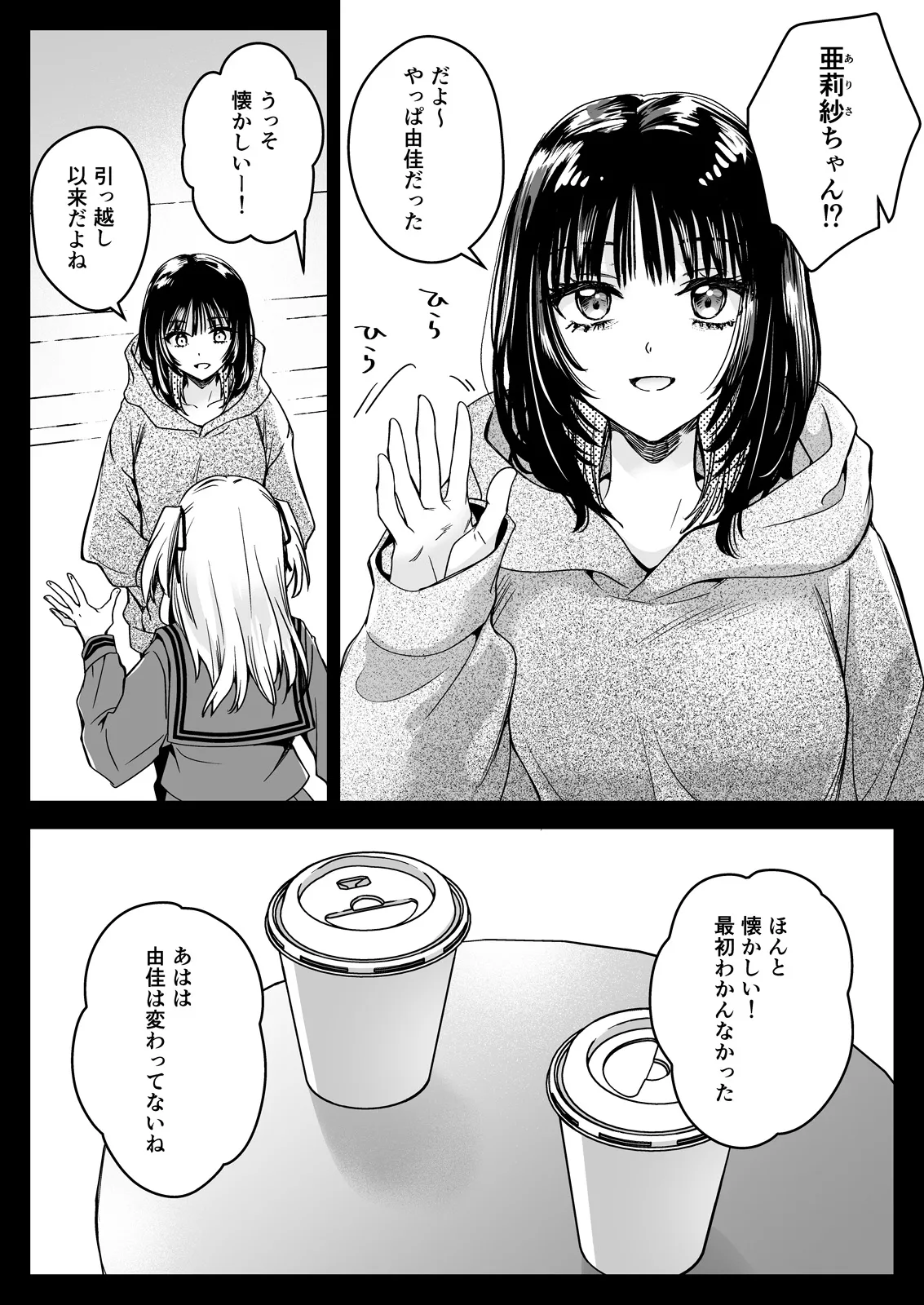 制服触手21 Page.15