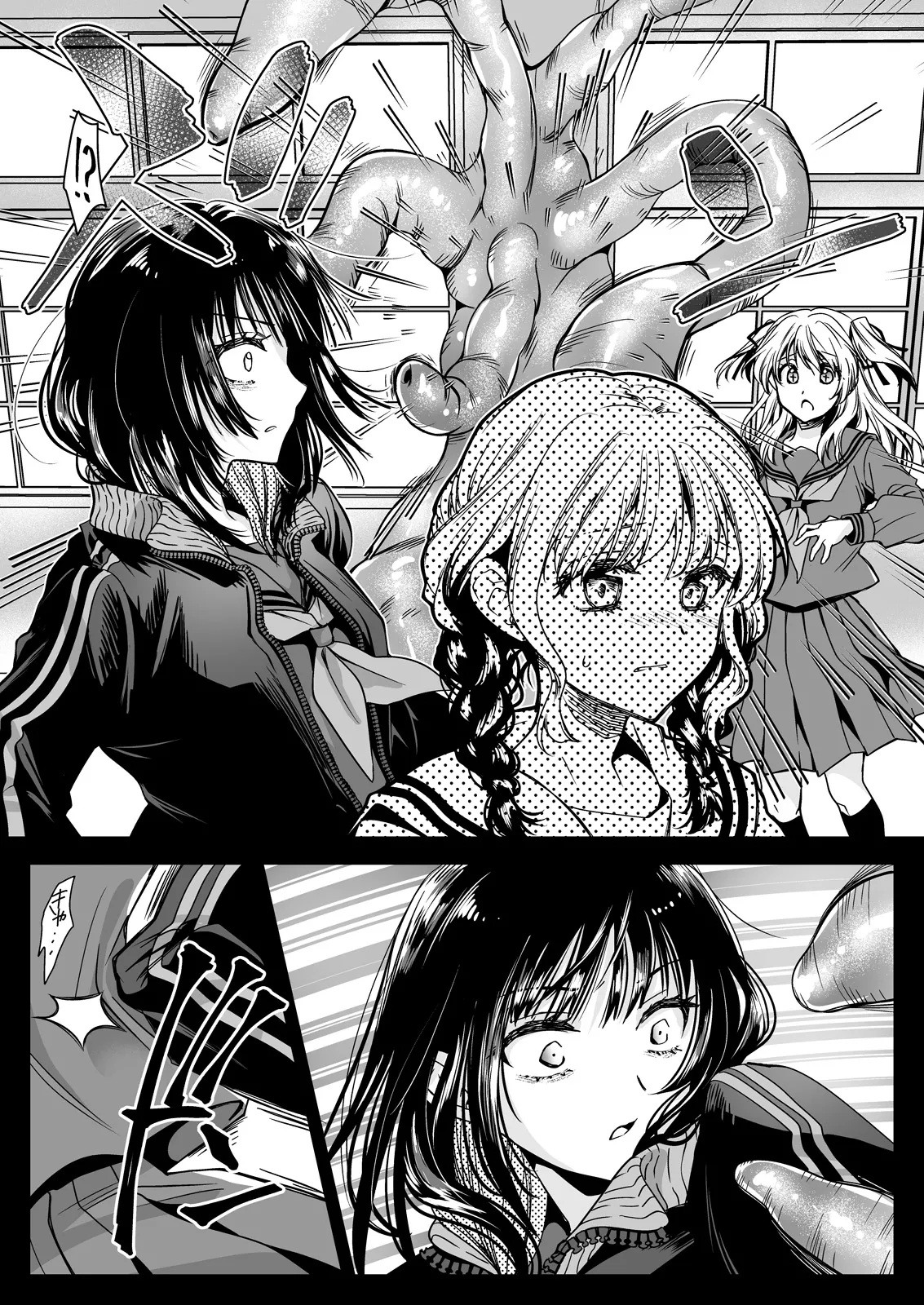 制服触手21 Page.25