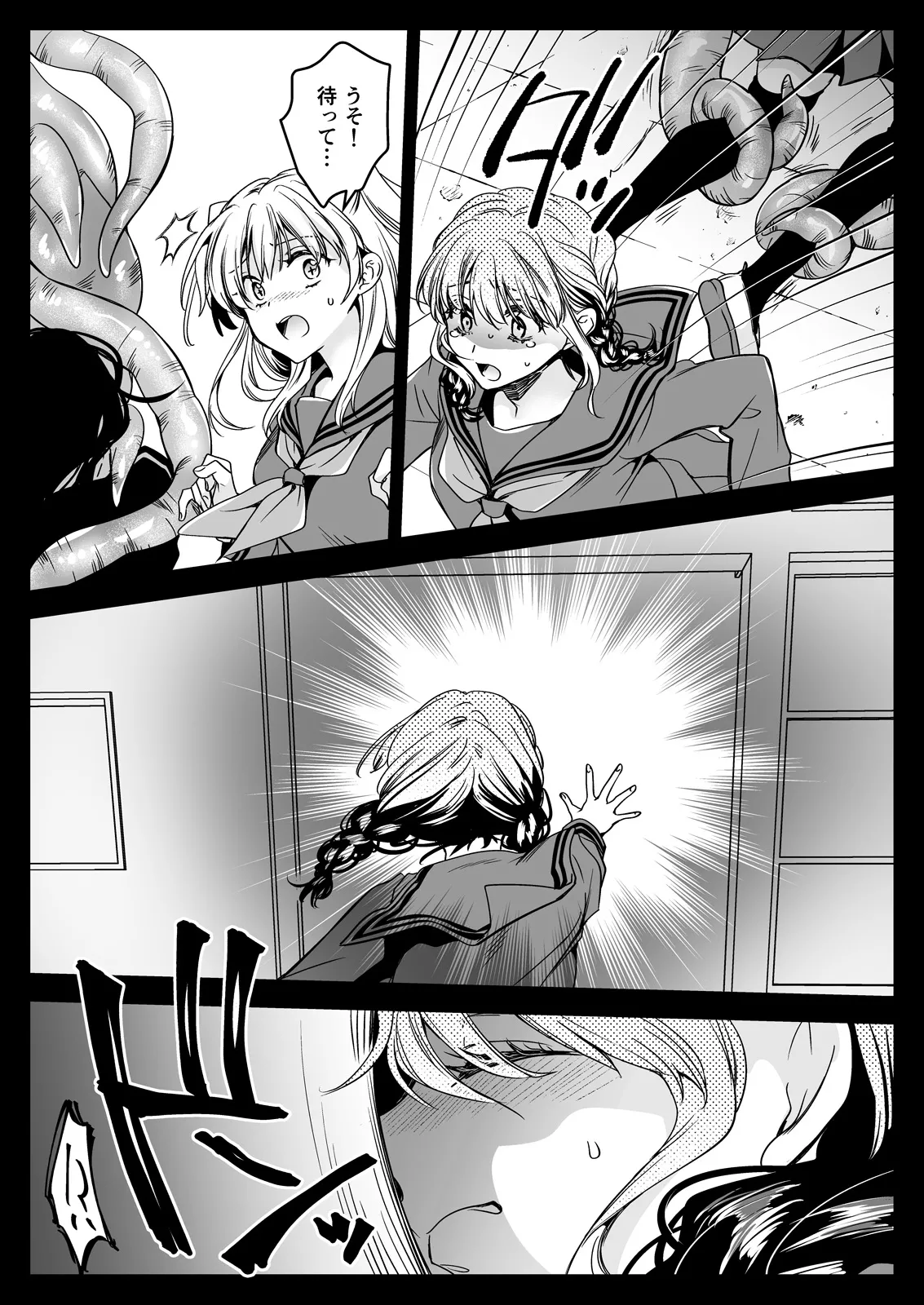 制服触手21 Page.27