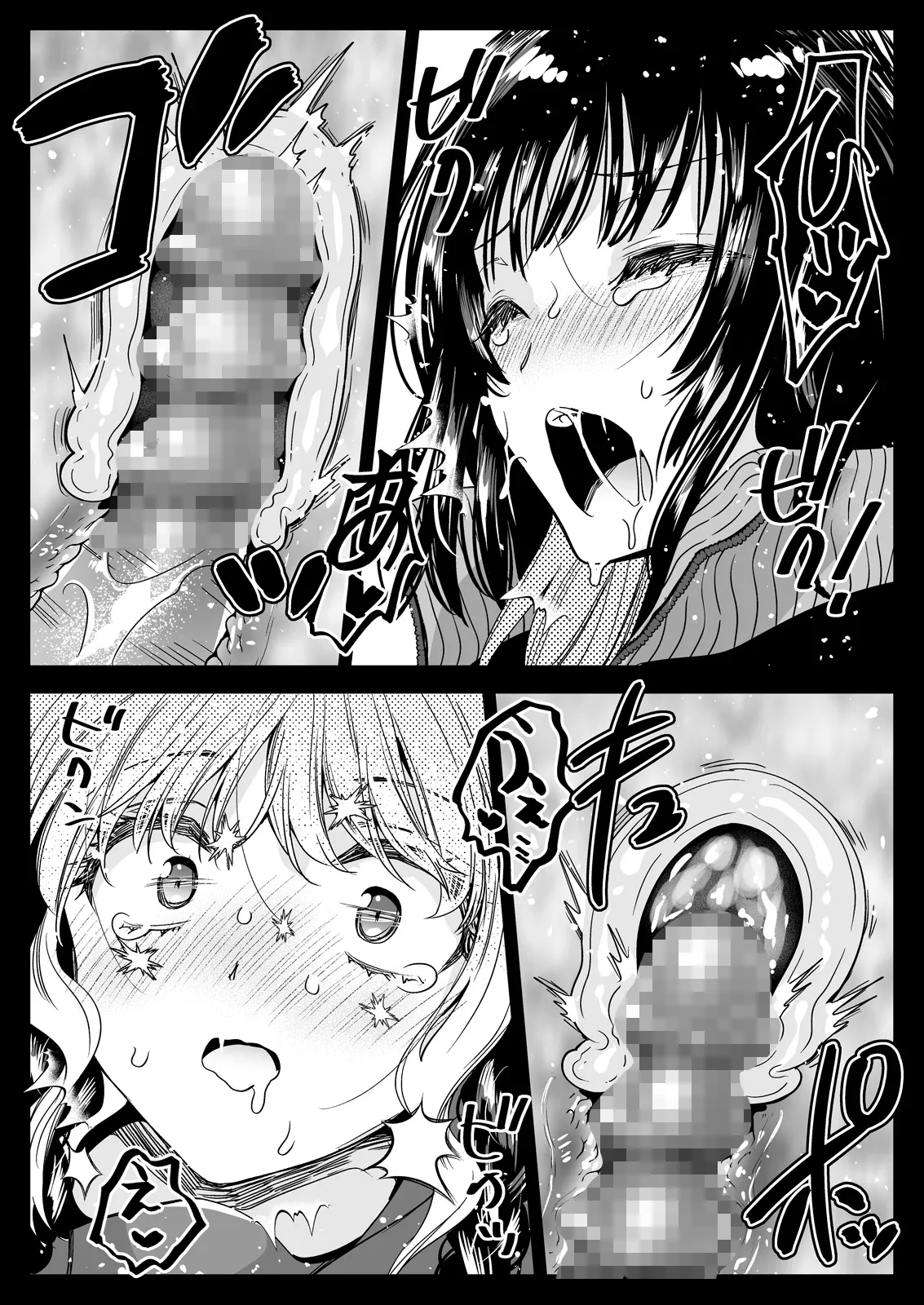 制服触手21 Page.60