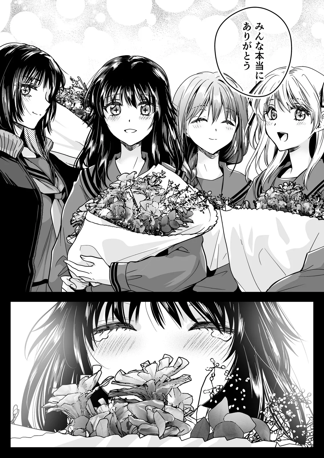 制服触手21 Page.71