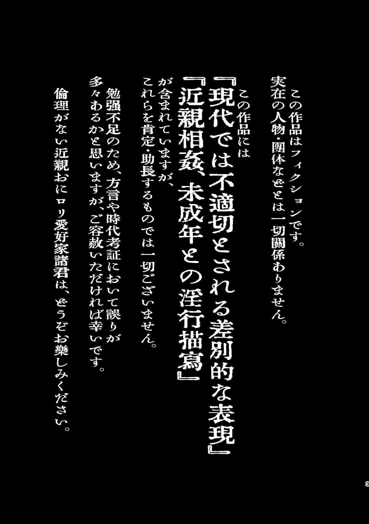 父娘失格 Page.4