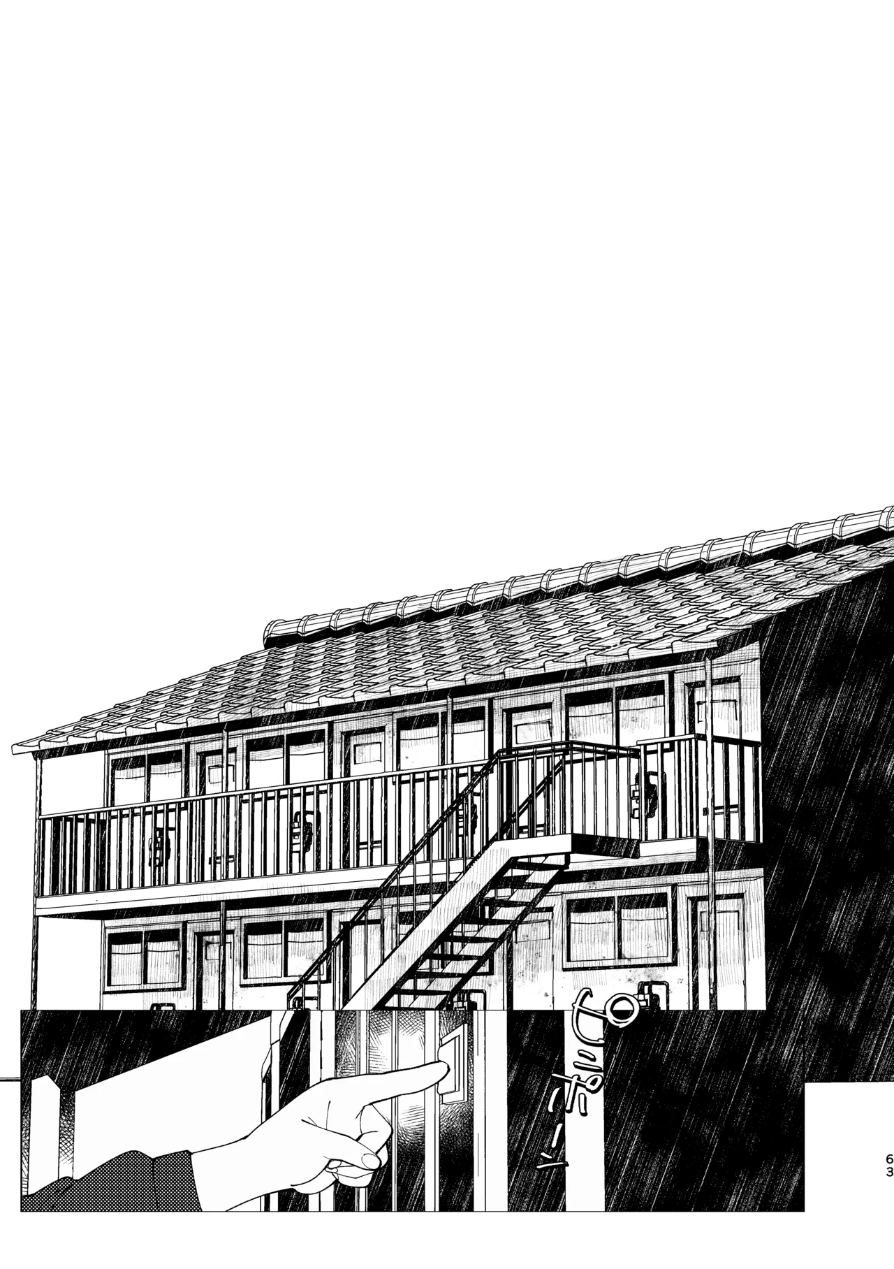 父娘失格 Page.64