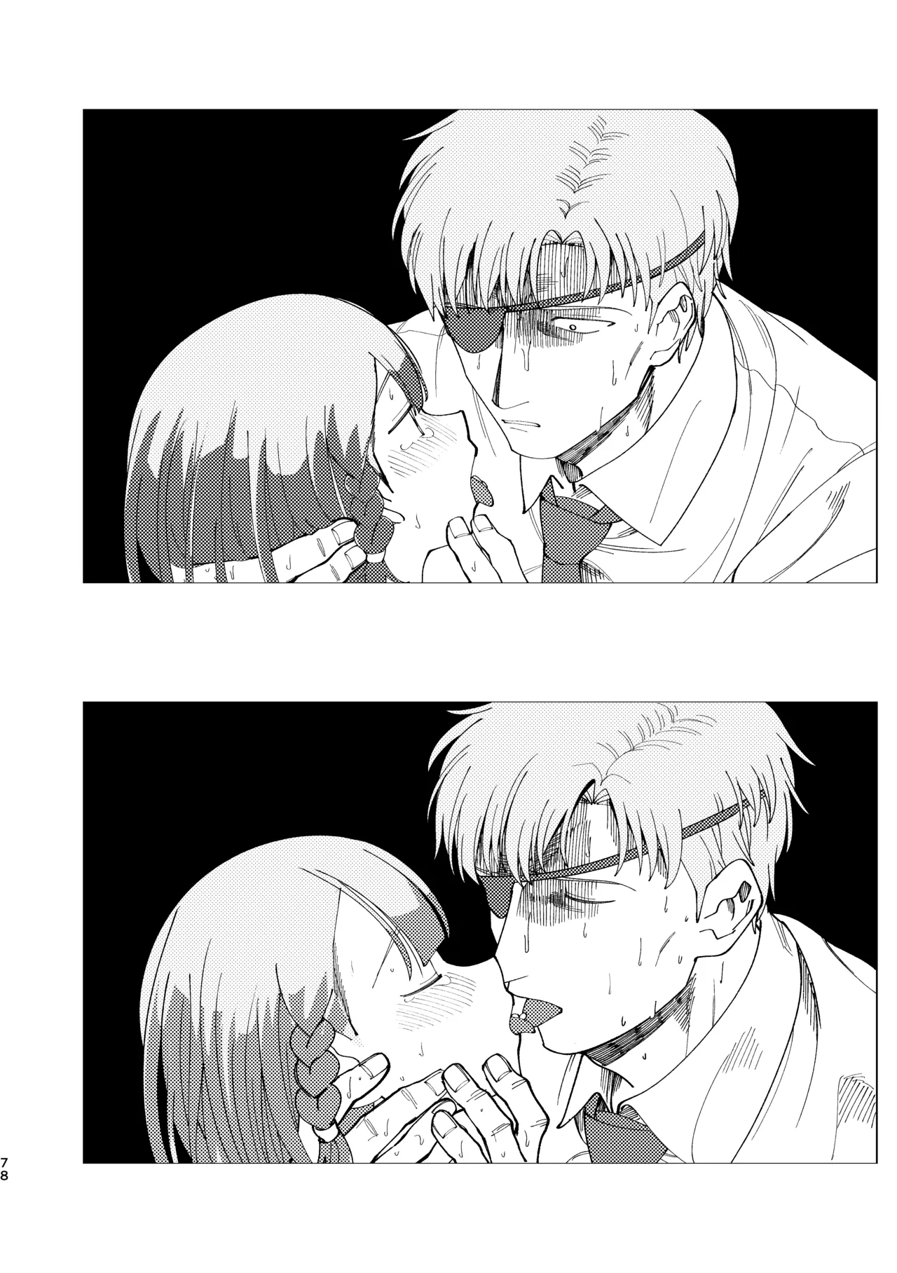 父娘失格 Page.79
