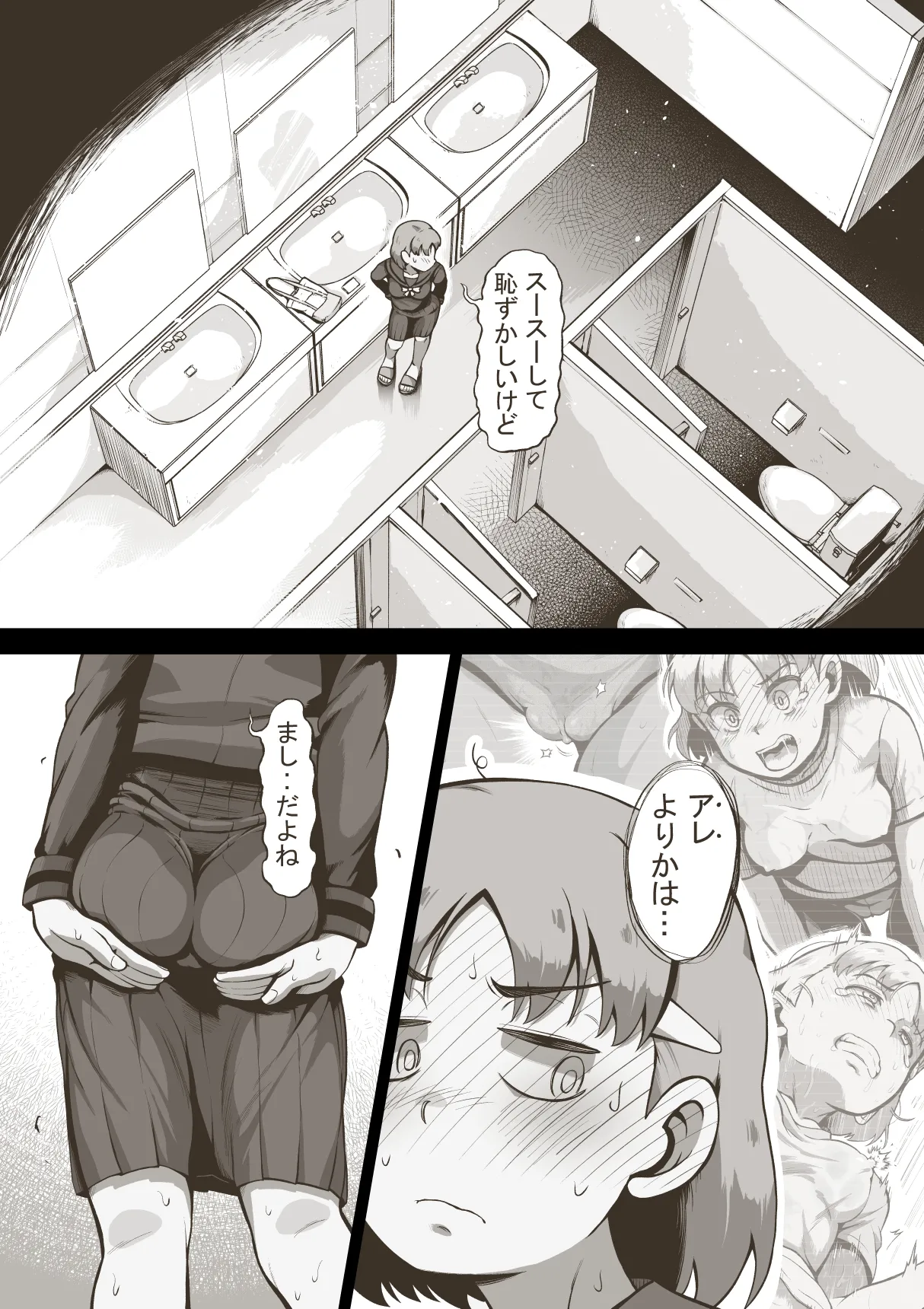 アイドル少女 2限目 国語の授業（無修正） Page.1