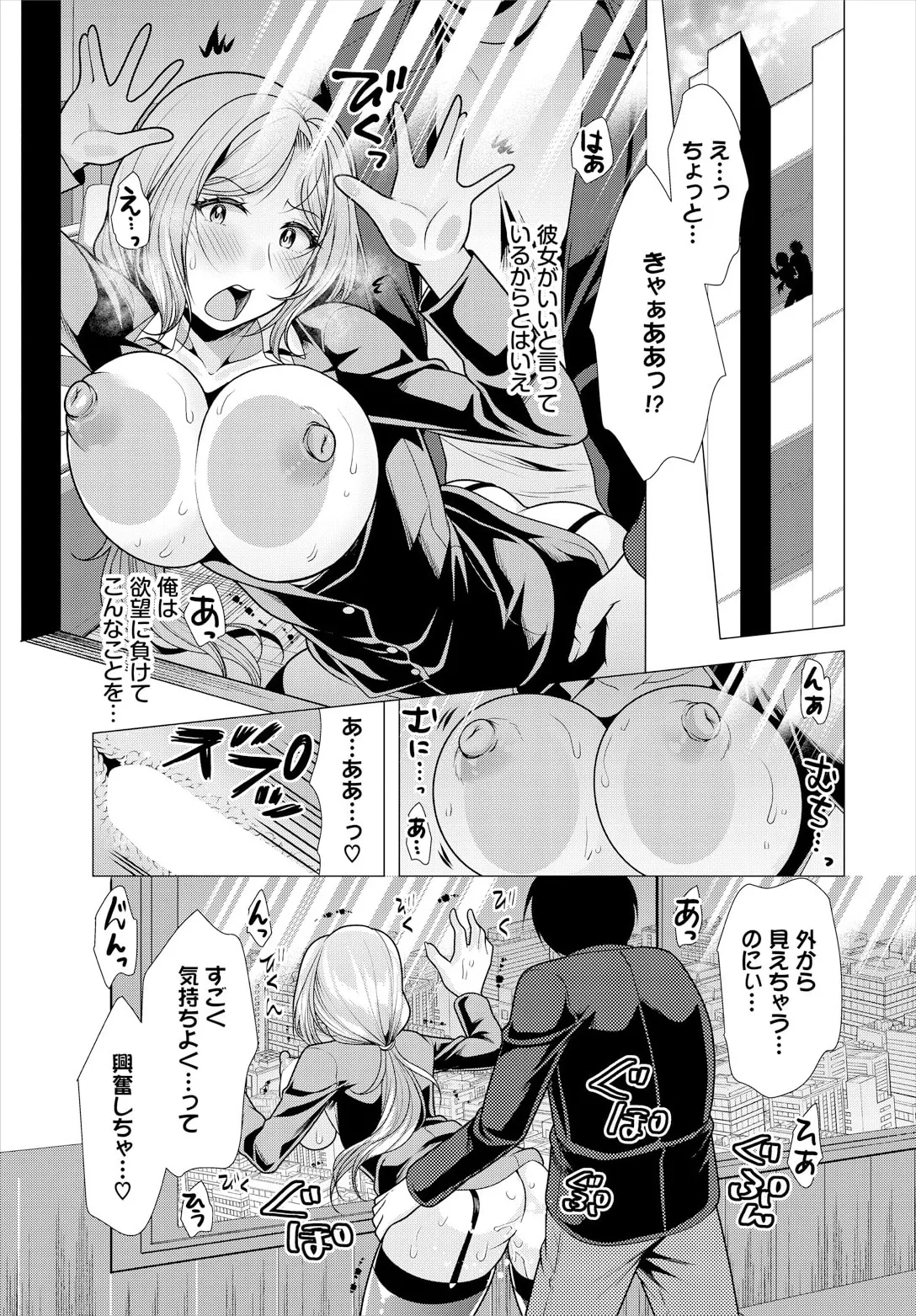 大家さんへの家賃は中出しセックスでお支払い 21話 Page.15