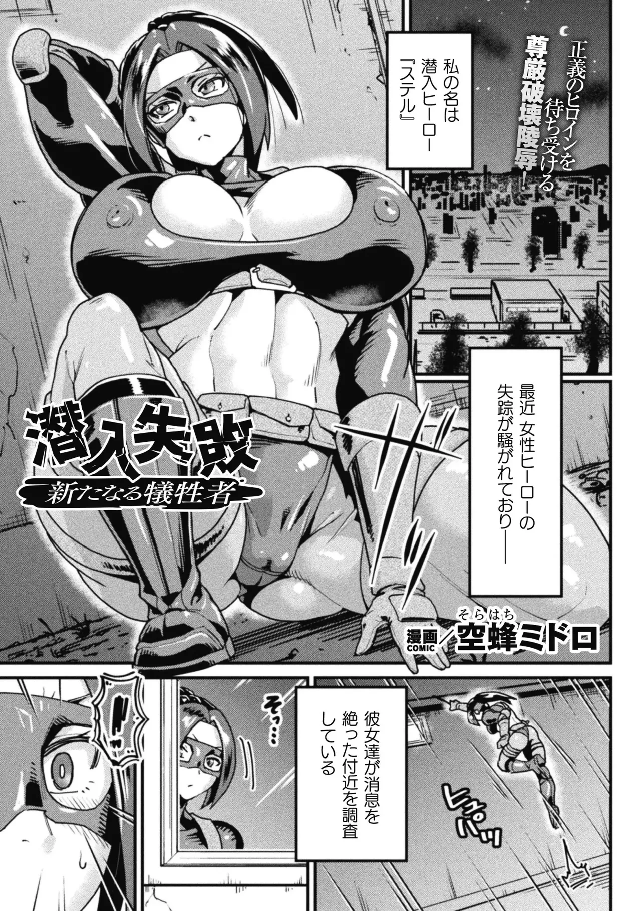 二次元ドリームマガジン Vol.128 Page.1