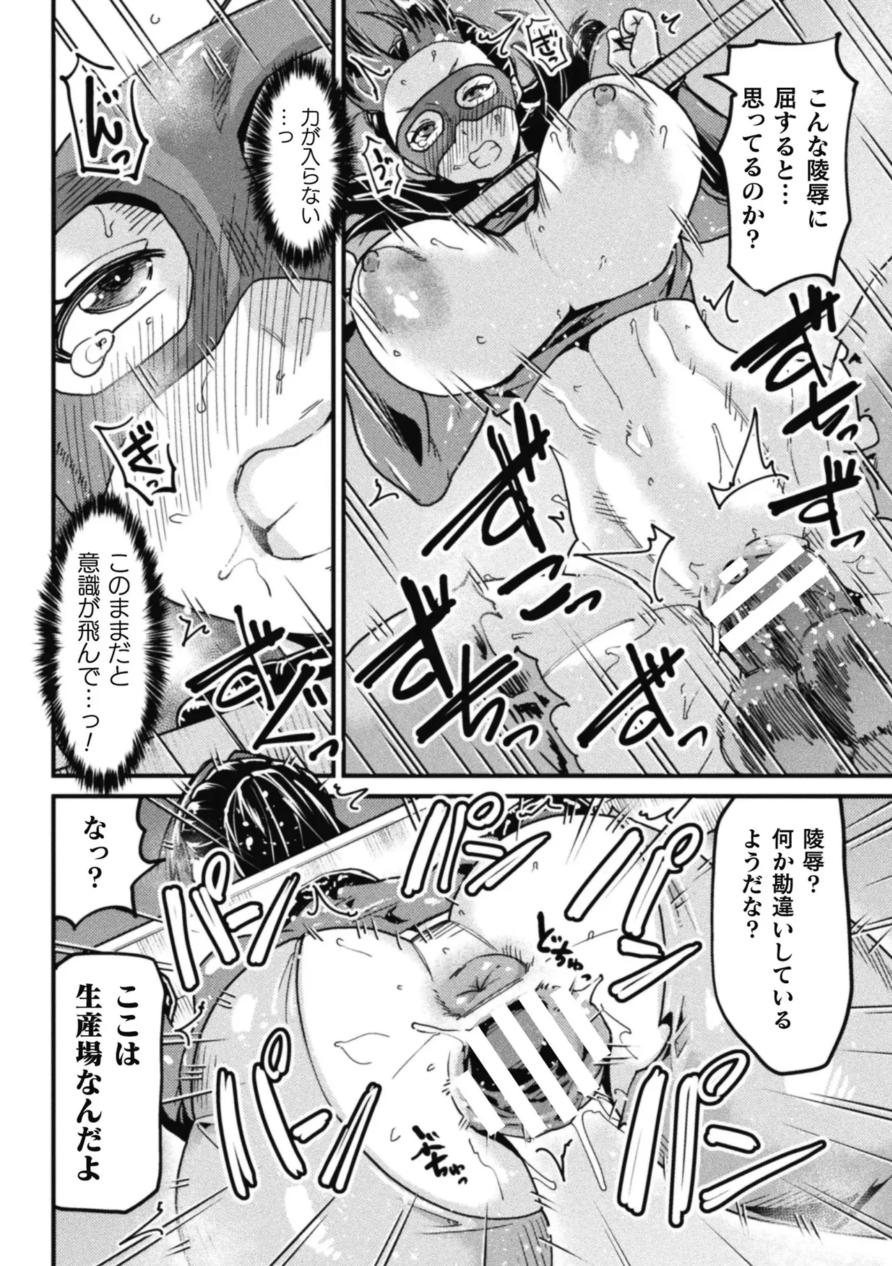 二次元ドリームマガジン Vol.128 Page.12