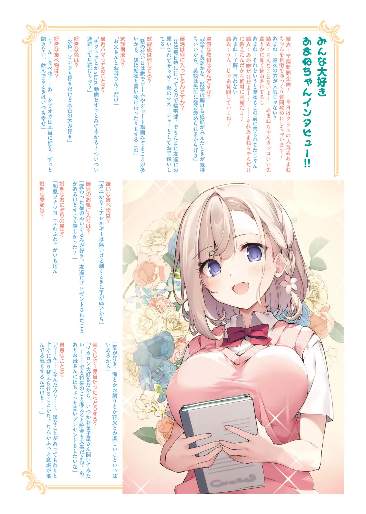 妹と妹の親友で催○耐性EXの清楚J〇と催○でイチャイチャする本 Page.31
