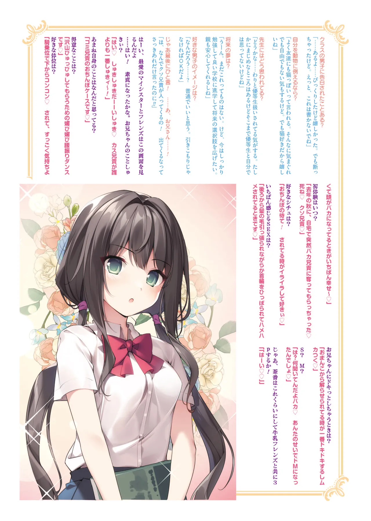 妹と妹の親友で催○耐性EXの清楚J〇と催○でイチャイチャする本 Page.32