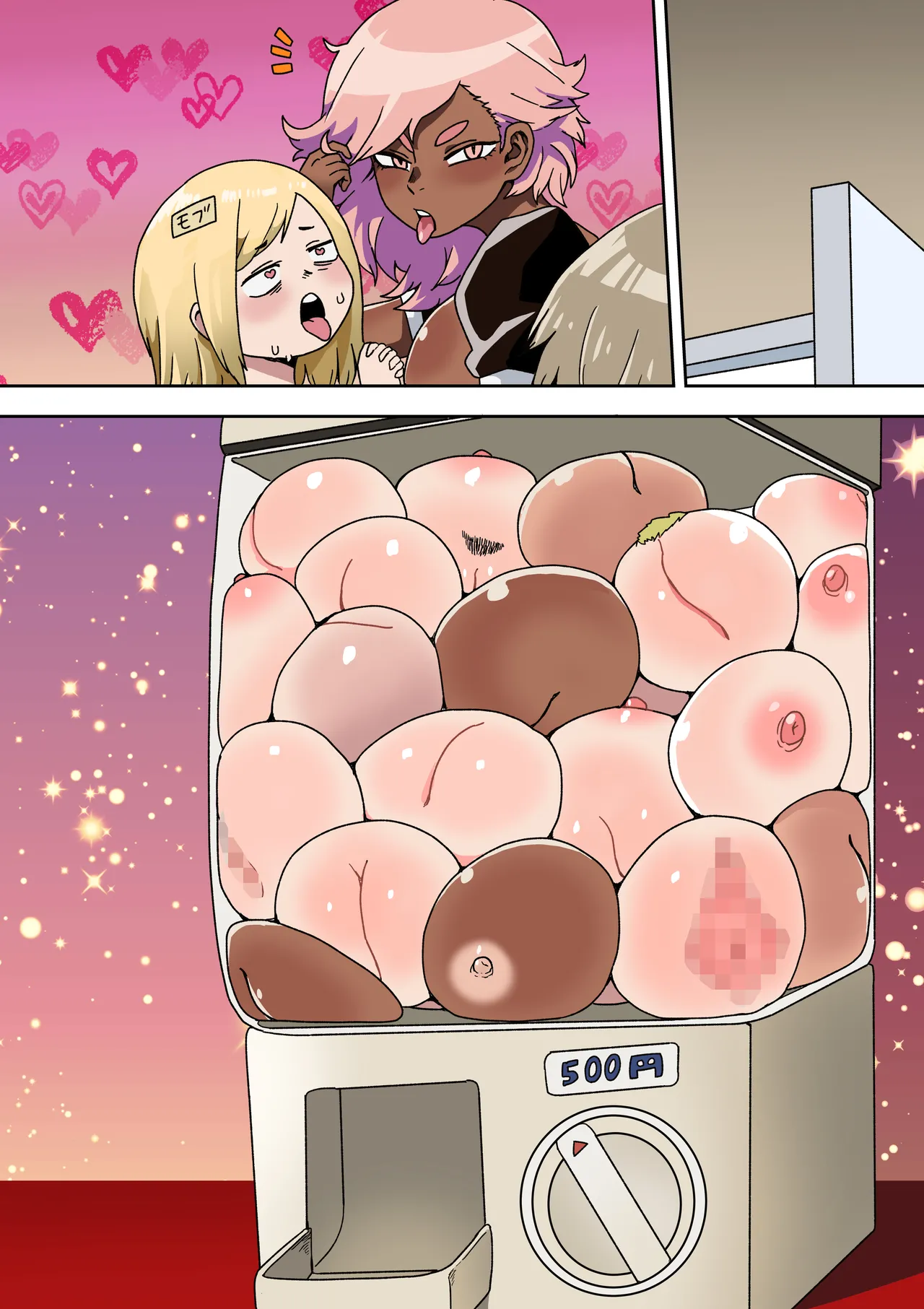 変バイト Page.28