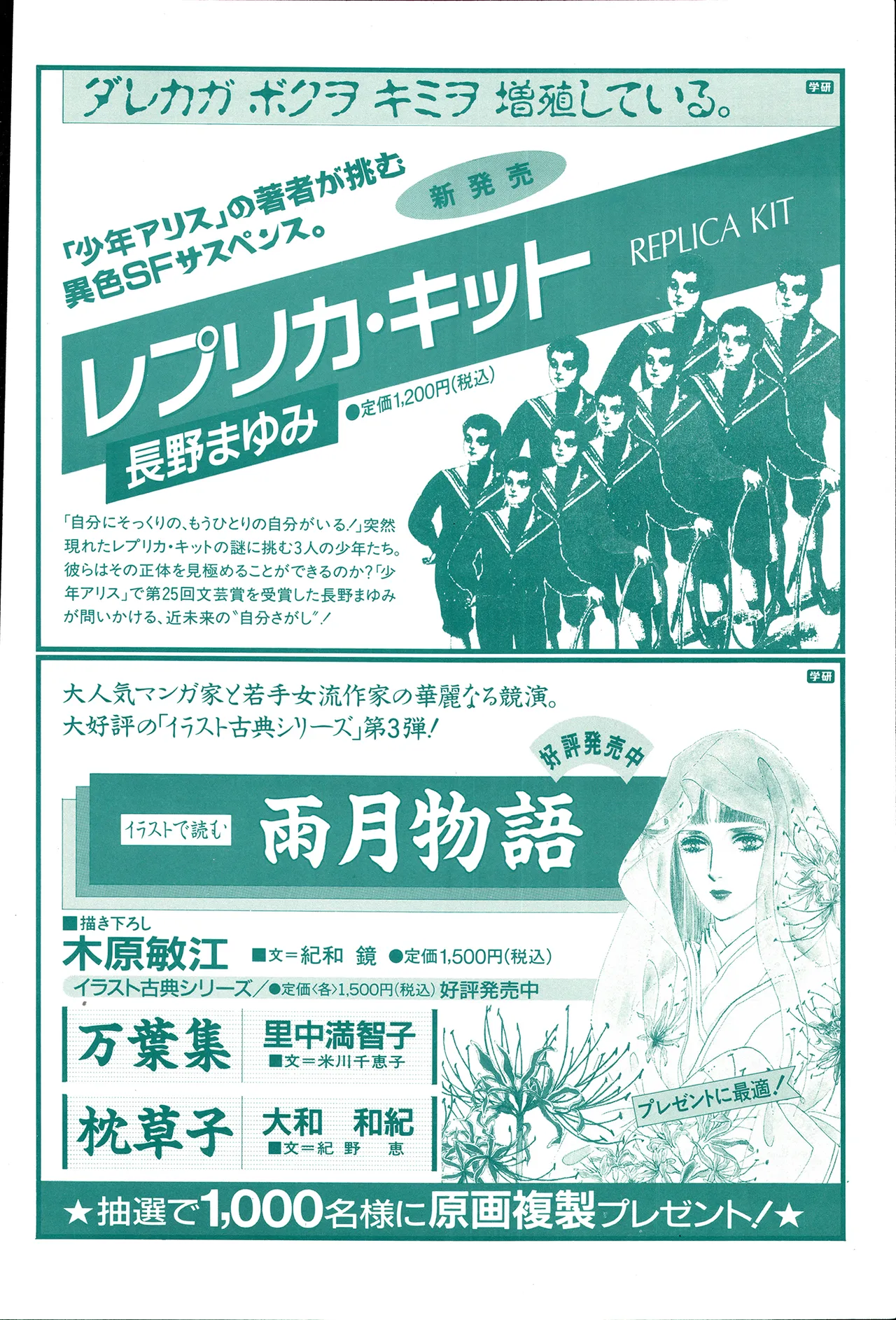 アニメディア 1993年2月号 Page.120