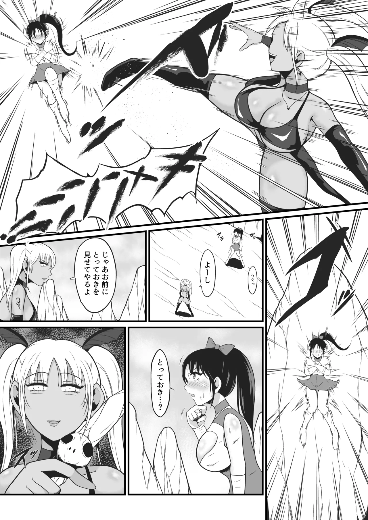 純愛戦姫ラブリーピュア2～漆黒に染まる真紅～ Page.14