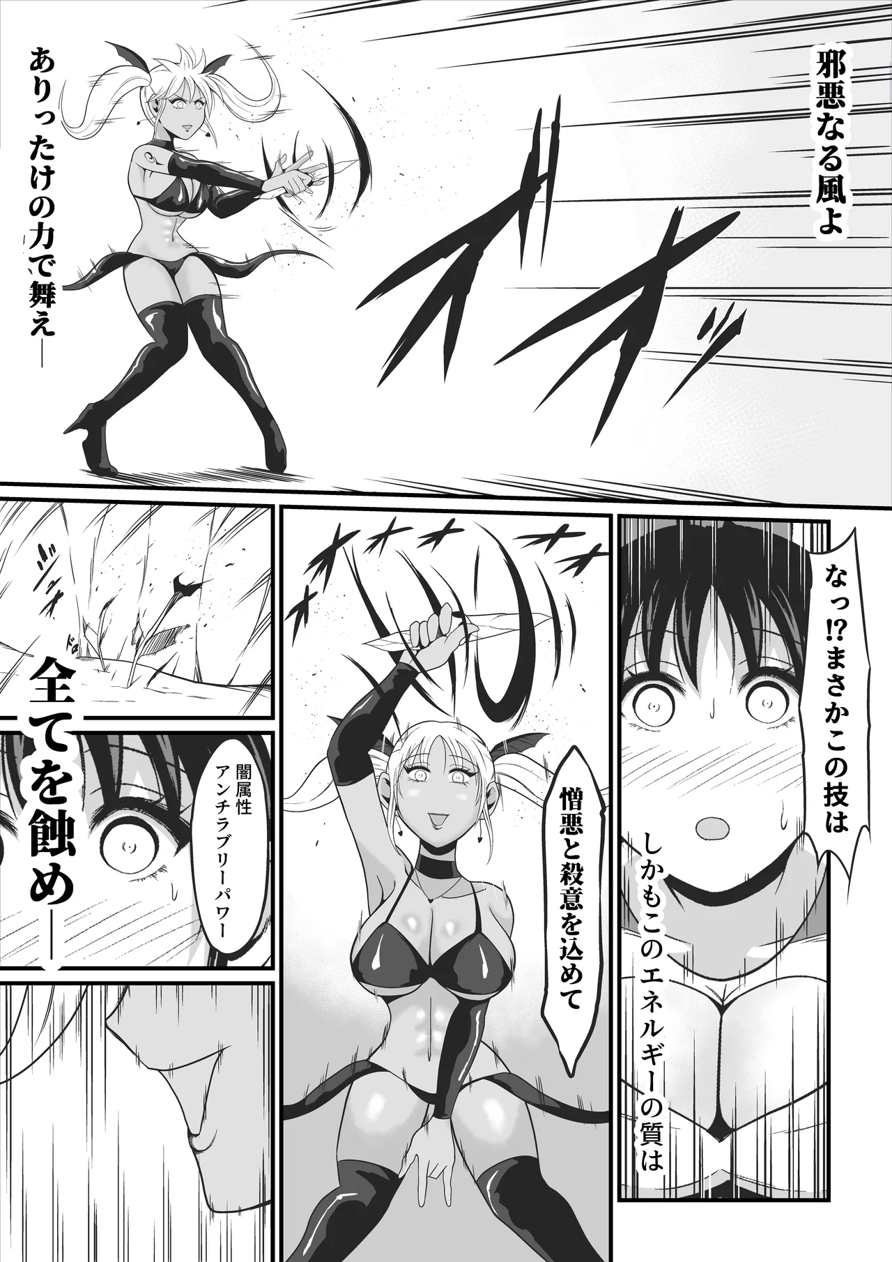 純愛戦姫ラブリーピュア2～漆黒に染まる真紅～ Page.15
