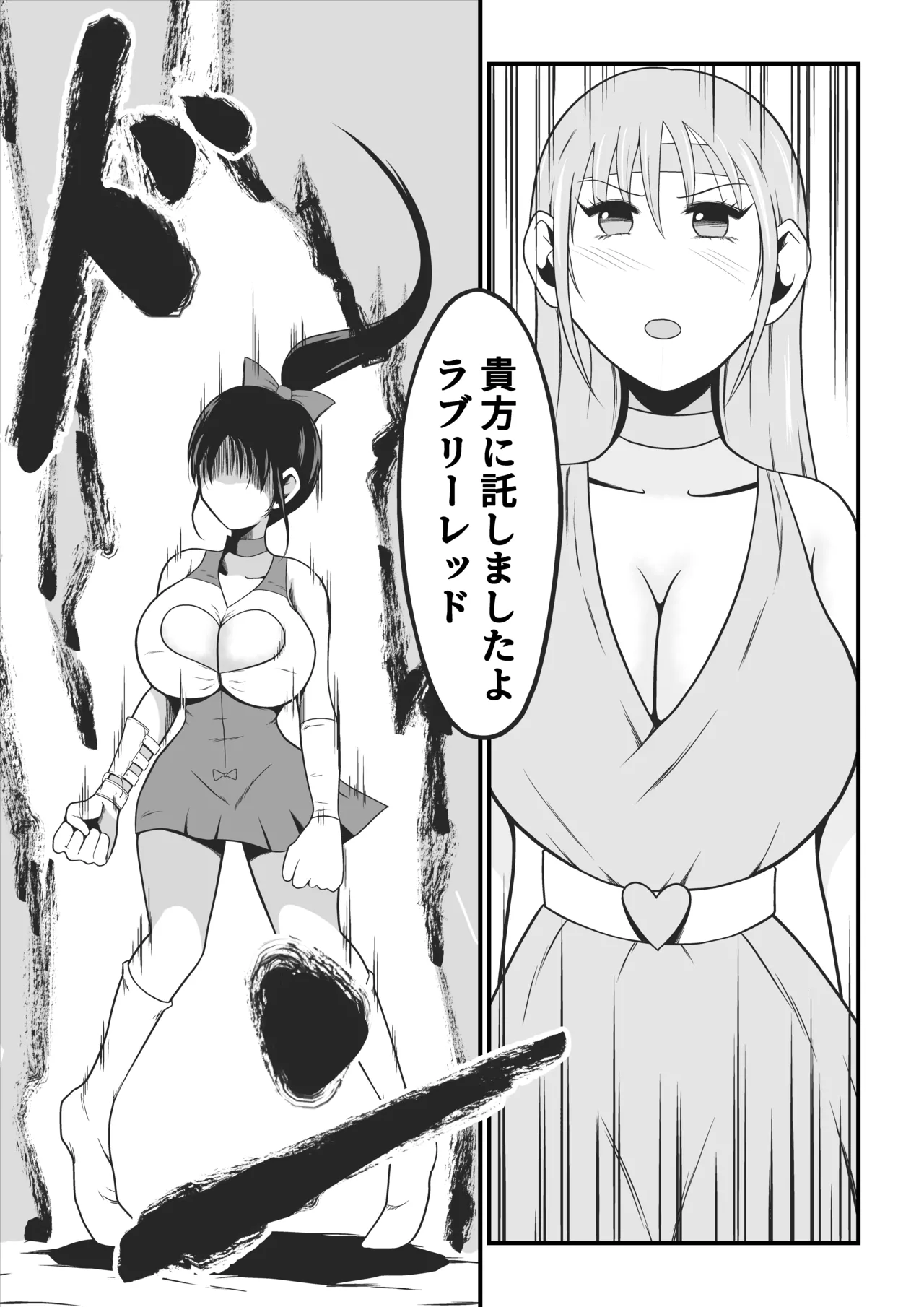 純愛戦姫ラブリーピュア2～漆黒に染まる真紅～ Page.20