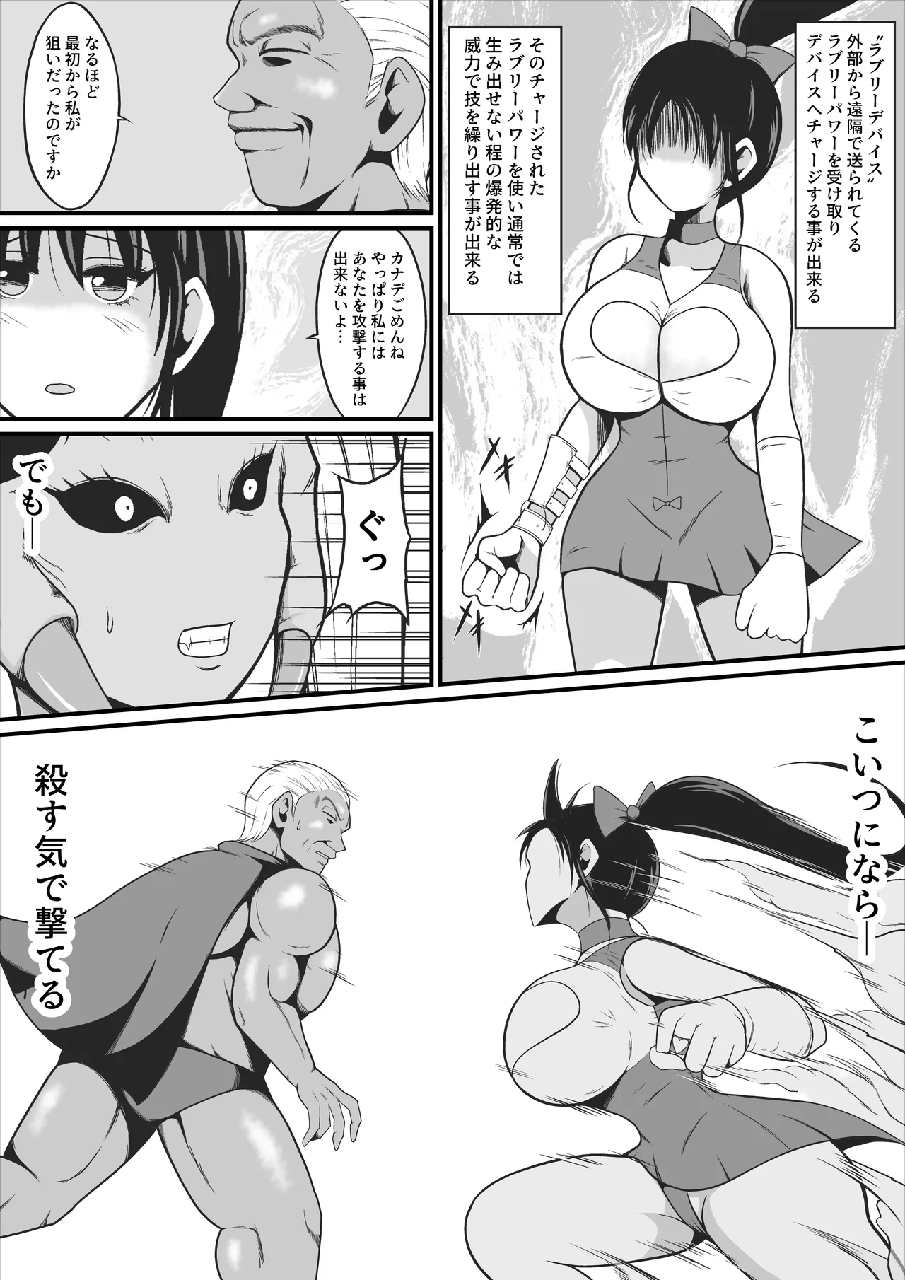 純愛戦姫ラブリーピュア2～漆黒に染まる真紅～ Page.22