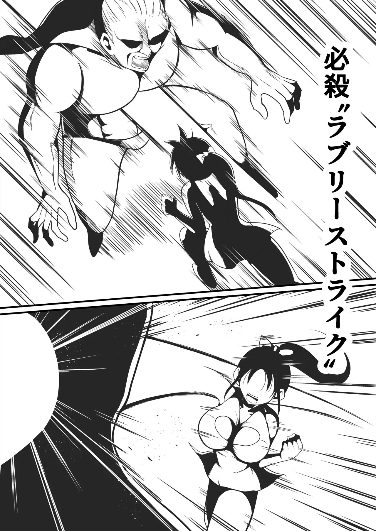 純愛戦姫ラブリーピュア2～漆黒に染まる真紅～ Page.24