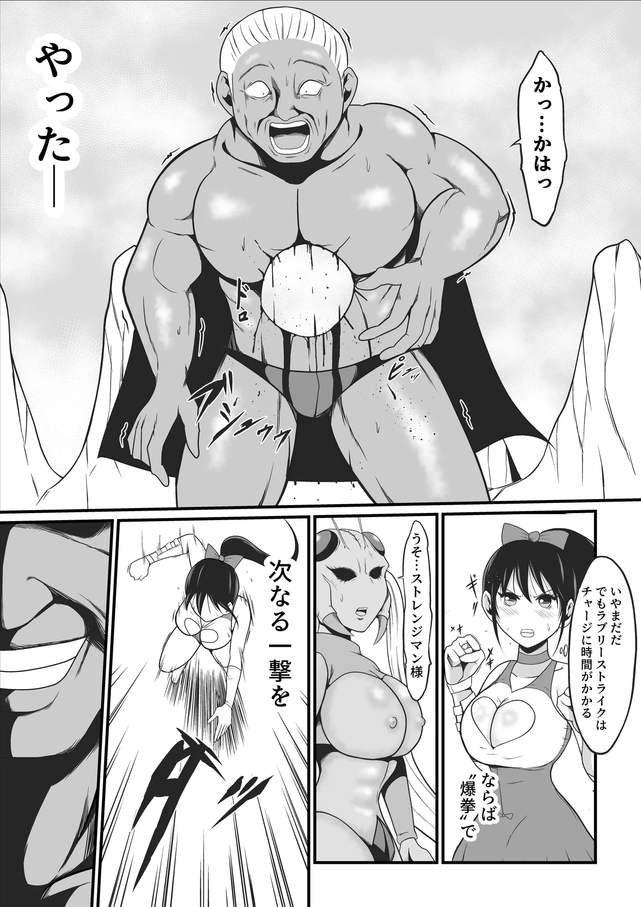 純愛戦姫ラブリーピュア2～漆黒に染まる真紅～ Page.26