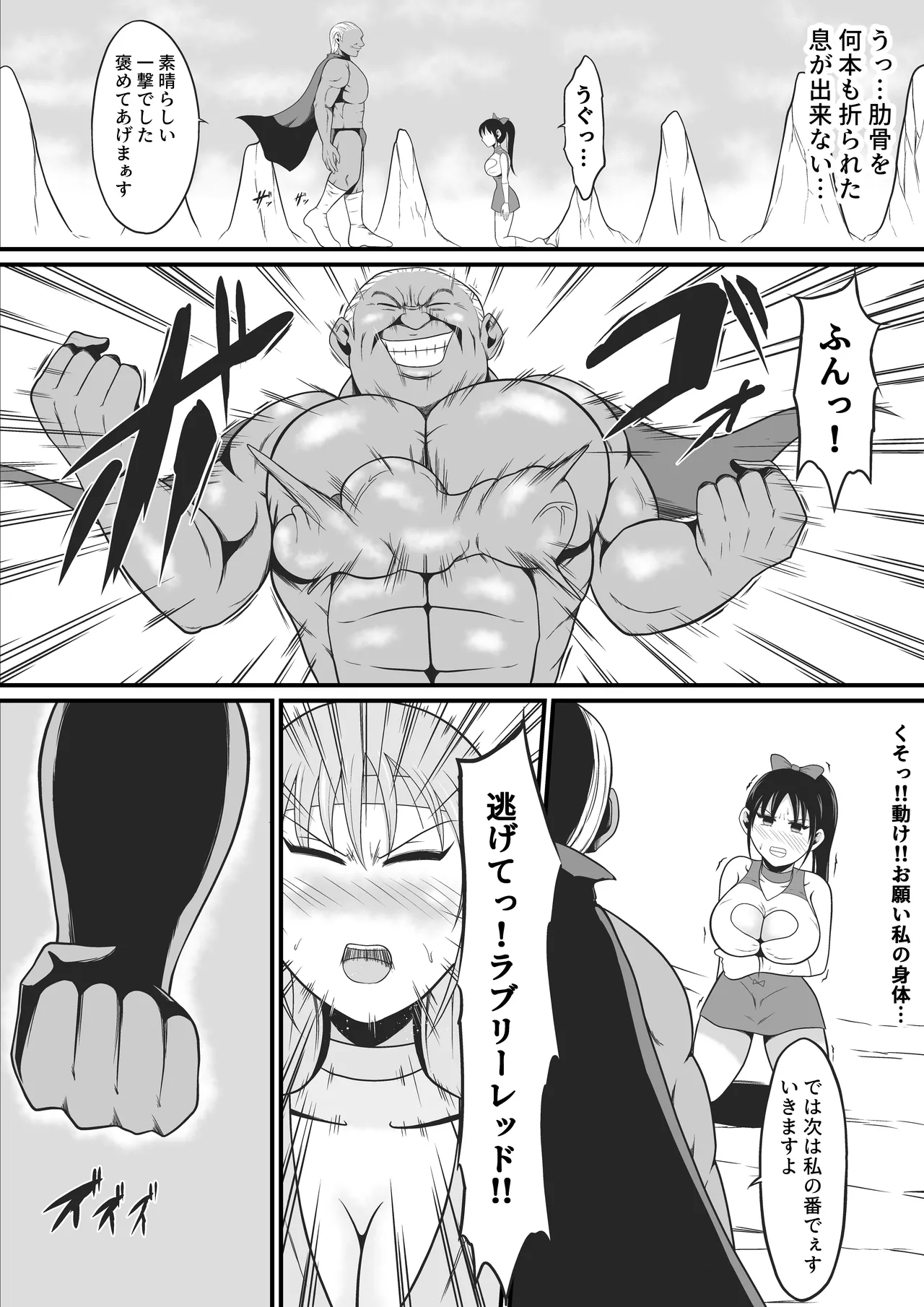 純愛戦姫ラブリーピュア2～漆黒に染まる真紅～ Page.28