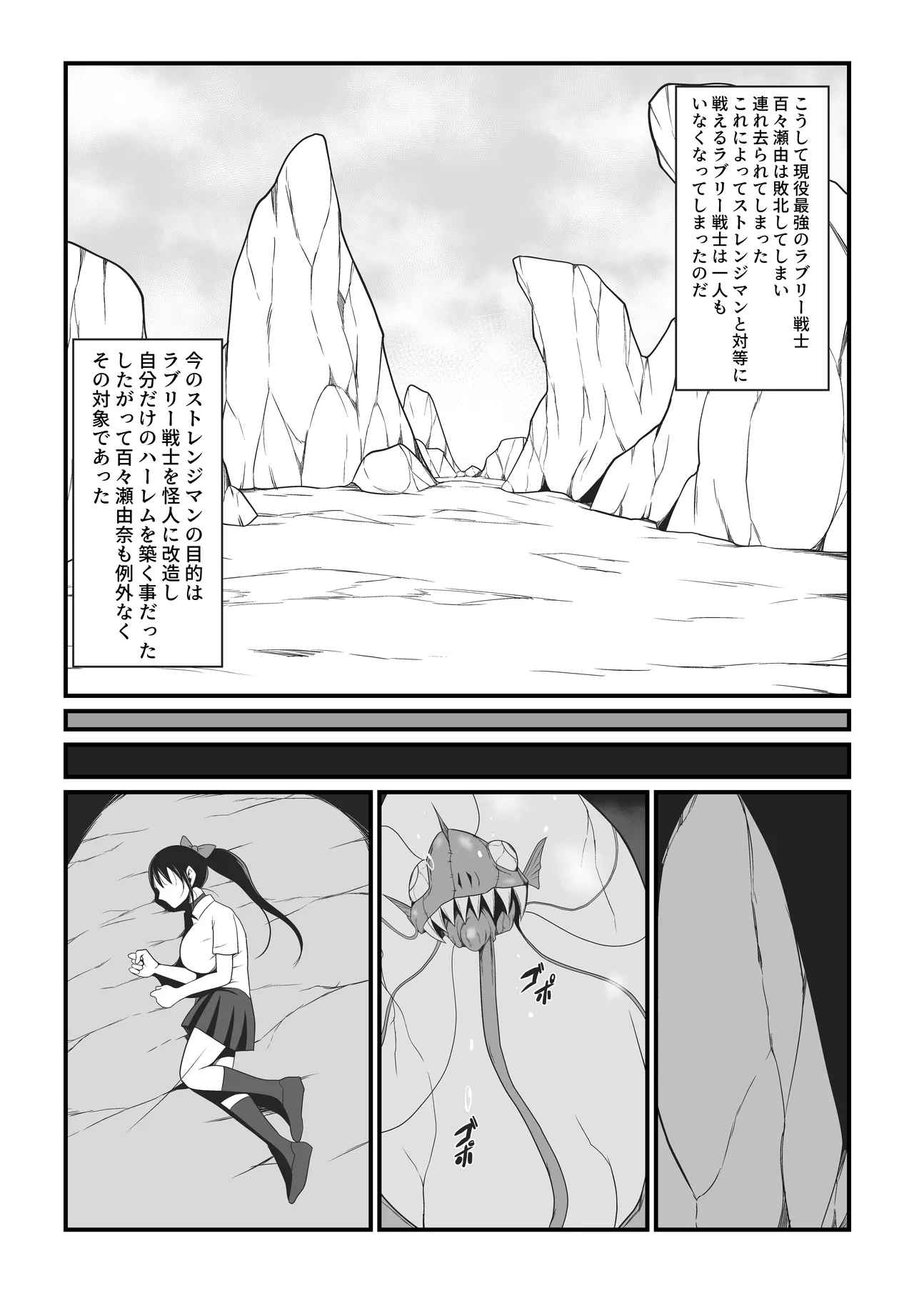 純愛戦姫ラブリーピュア2～漆黒に染まる真紅～ Page.33