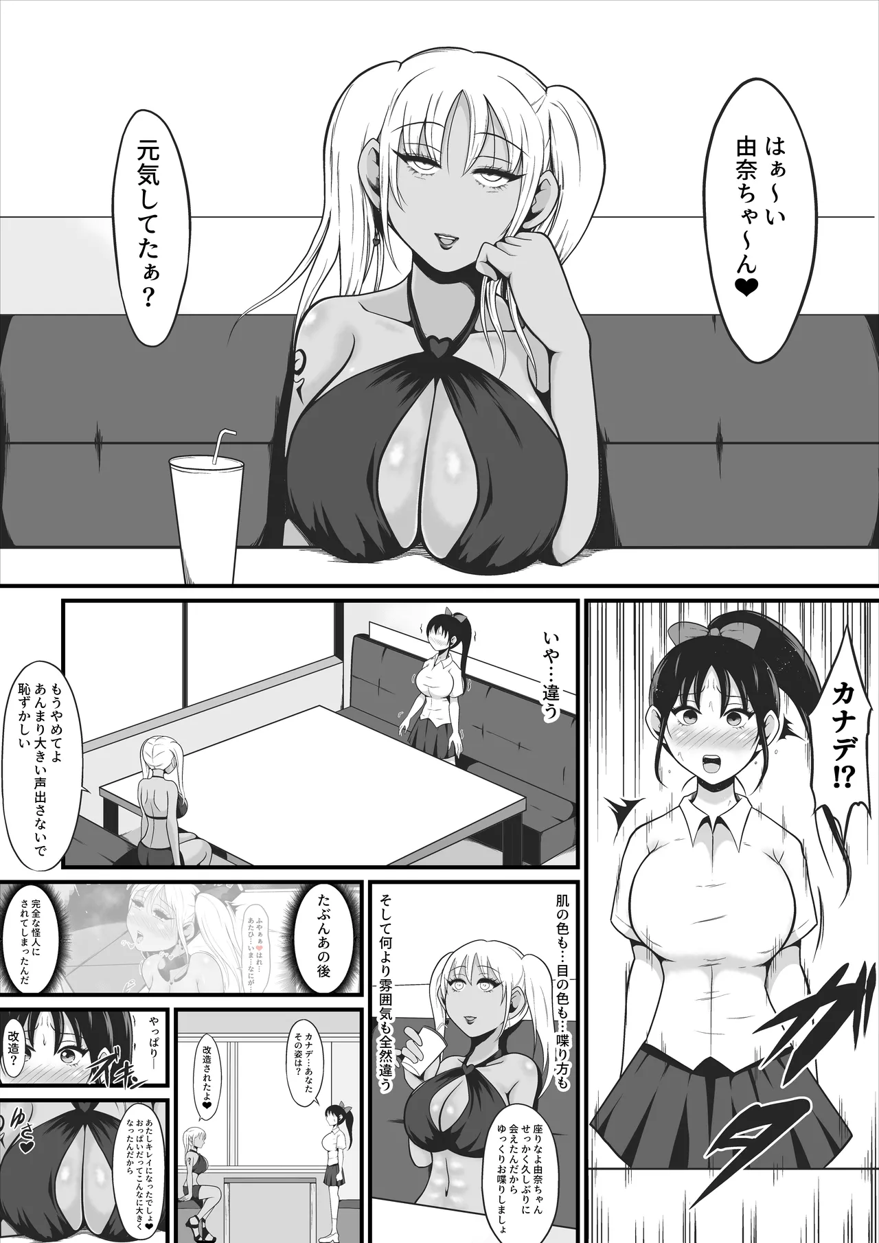 純愛戦姫ラブリーピュア2～漆黒に染まる真紅～ Page.6
