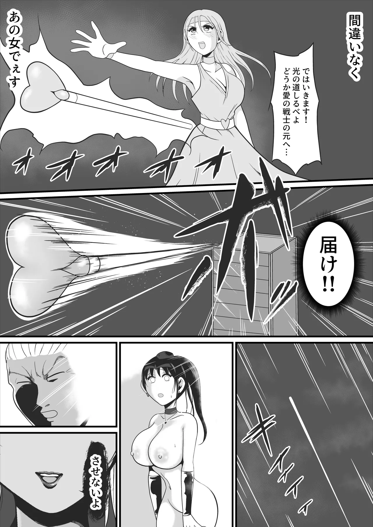 純愛戦姫ラブリーピュア2～漆黒に染まる真紅～ Page.60