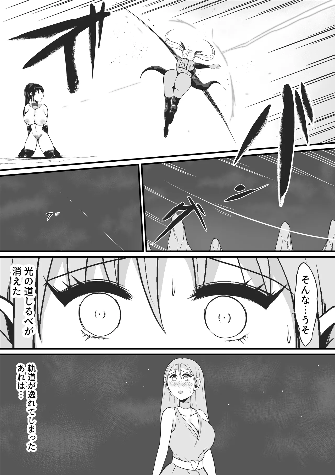 純愛戦姫ラブリーピュア2～漆黒に染まる真紅～ Page.61