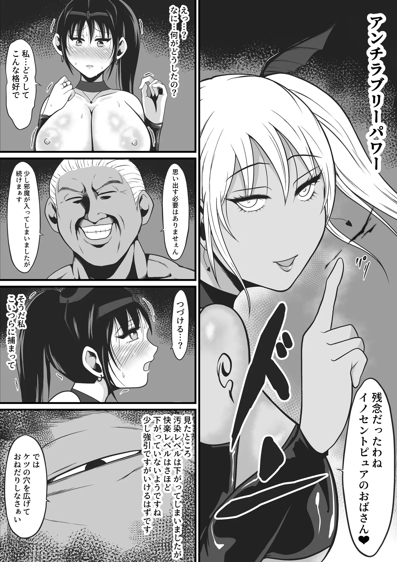 純愛戦姫ラブリーピュア2～漆黒に染まる真紅～ Page.62