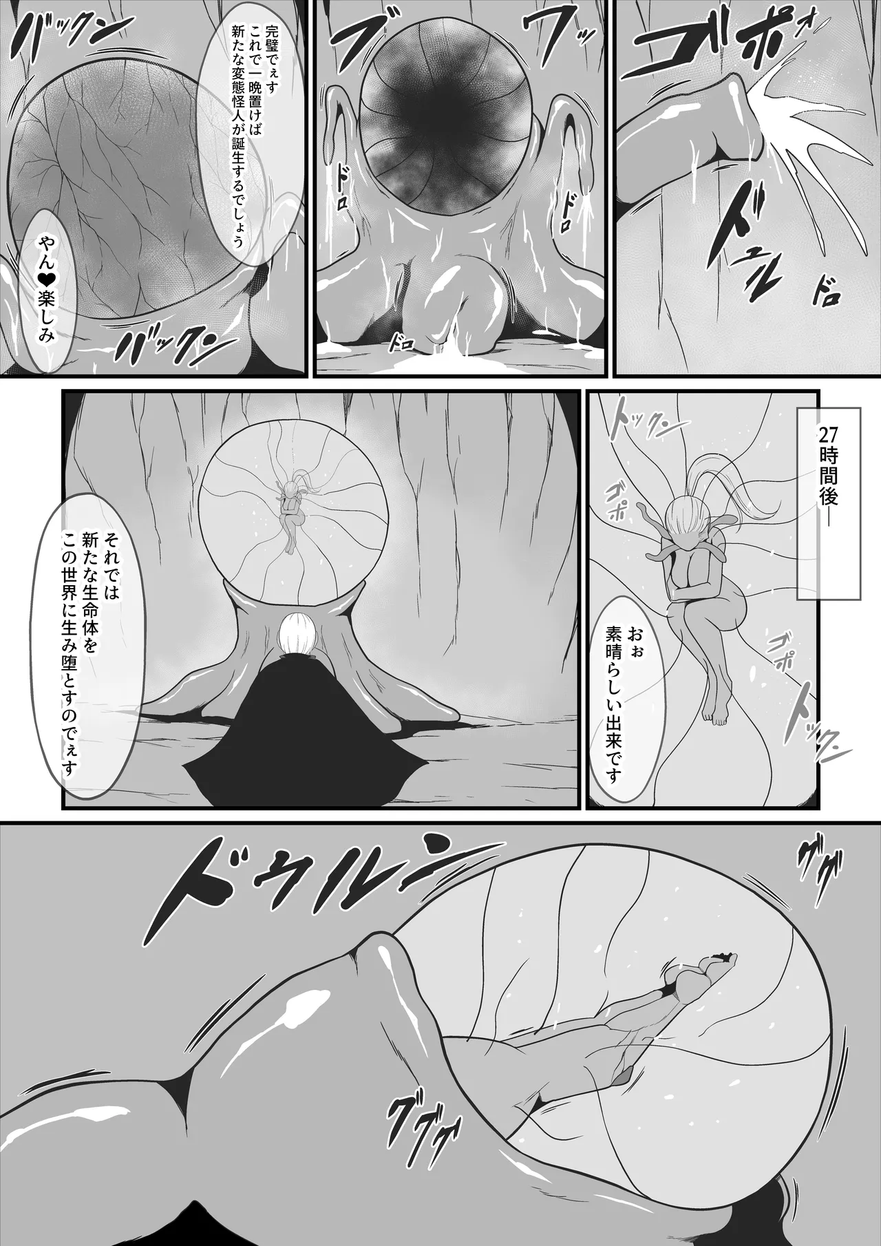 純愛戦姫ラブリーピュア2～漆黒に染まる真紅～ Page.72