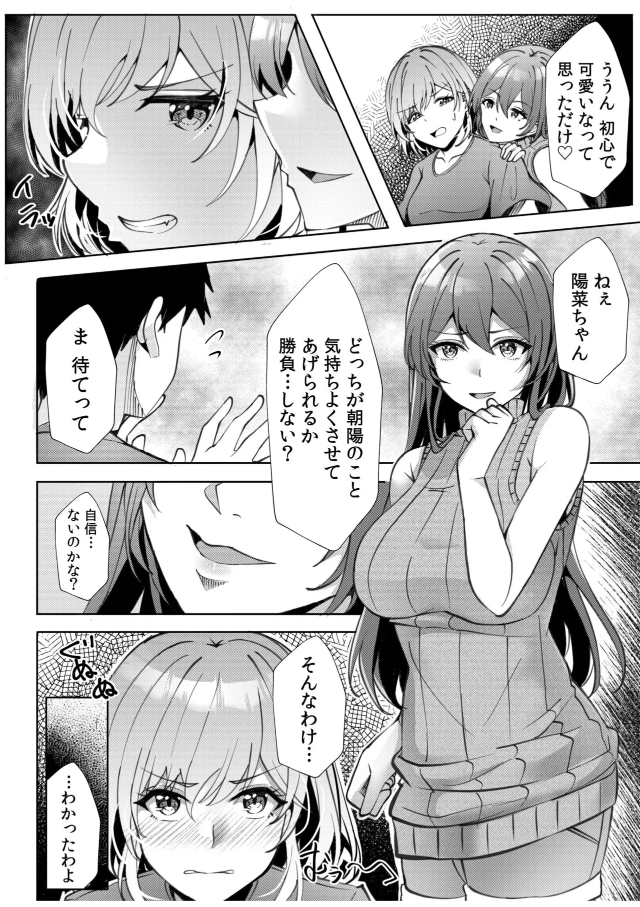 ギャルだくみ〜家出処女とのハメまくり同棲セックス〜 11-18 Page.14