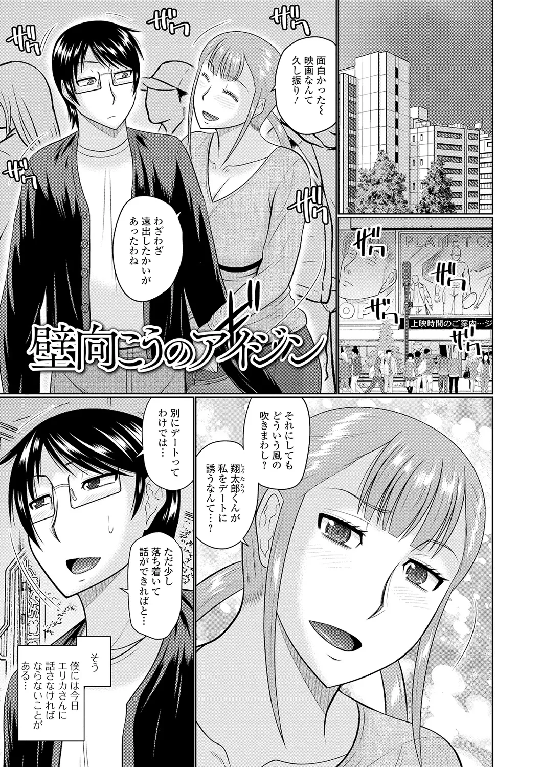 隣に住んでるヤりたい人妻 Page.69
