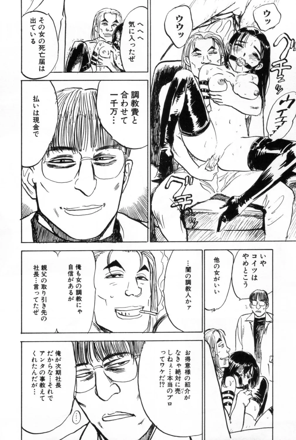 人形の館【新装版】 Page.84