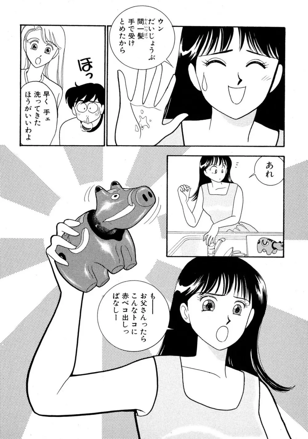 HOPS 第02巻 Page.108