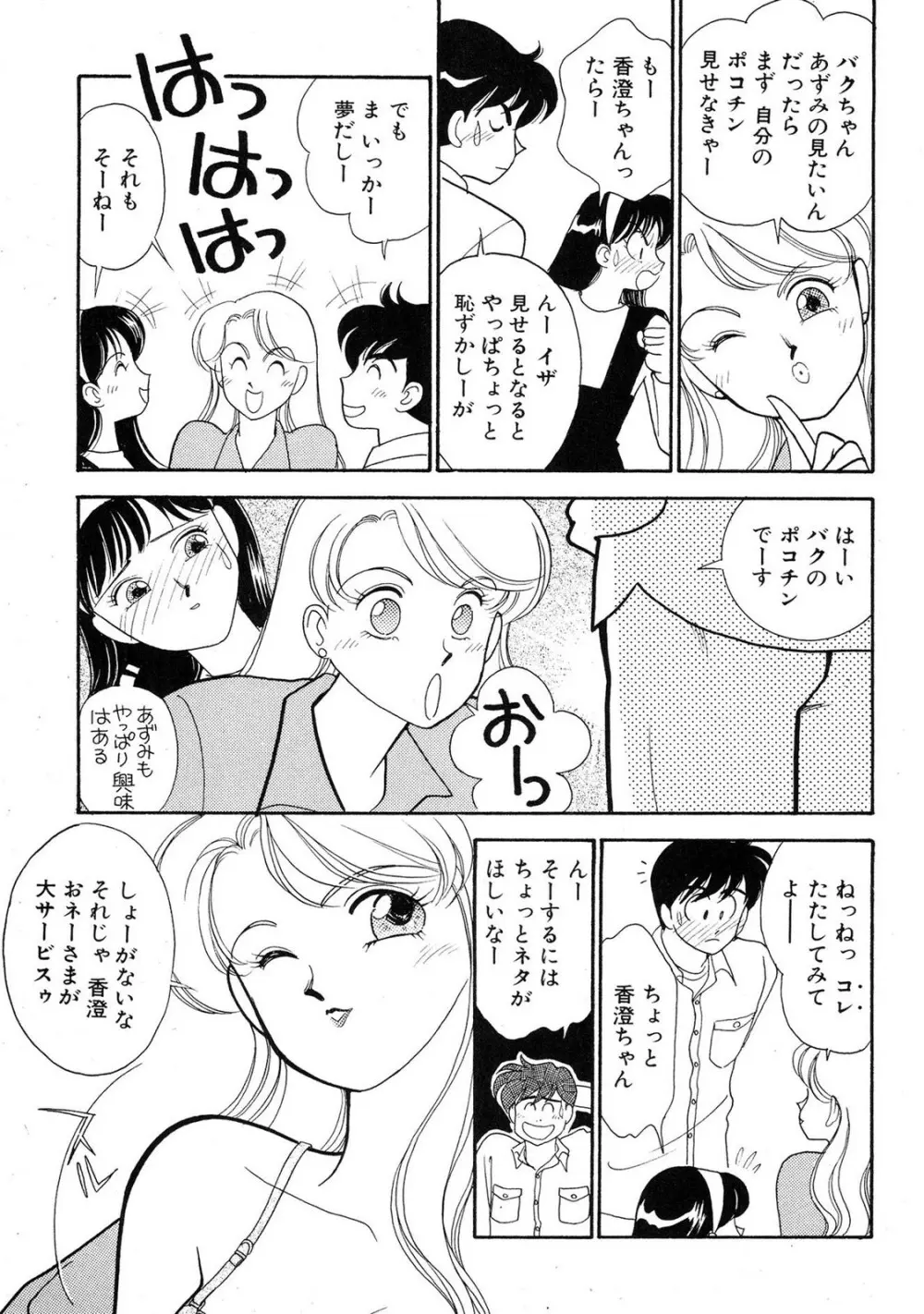 HOPS 第02巻 Page.127