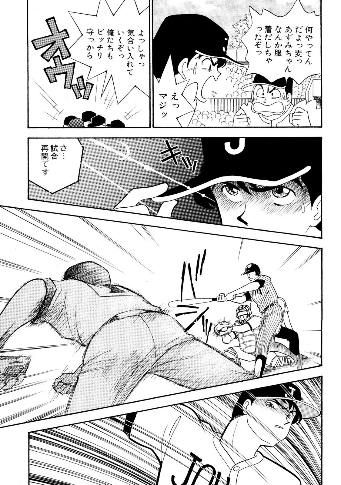 HOPS 第02巻 Page.13