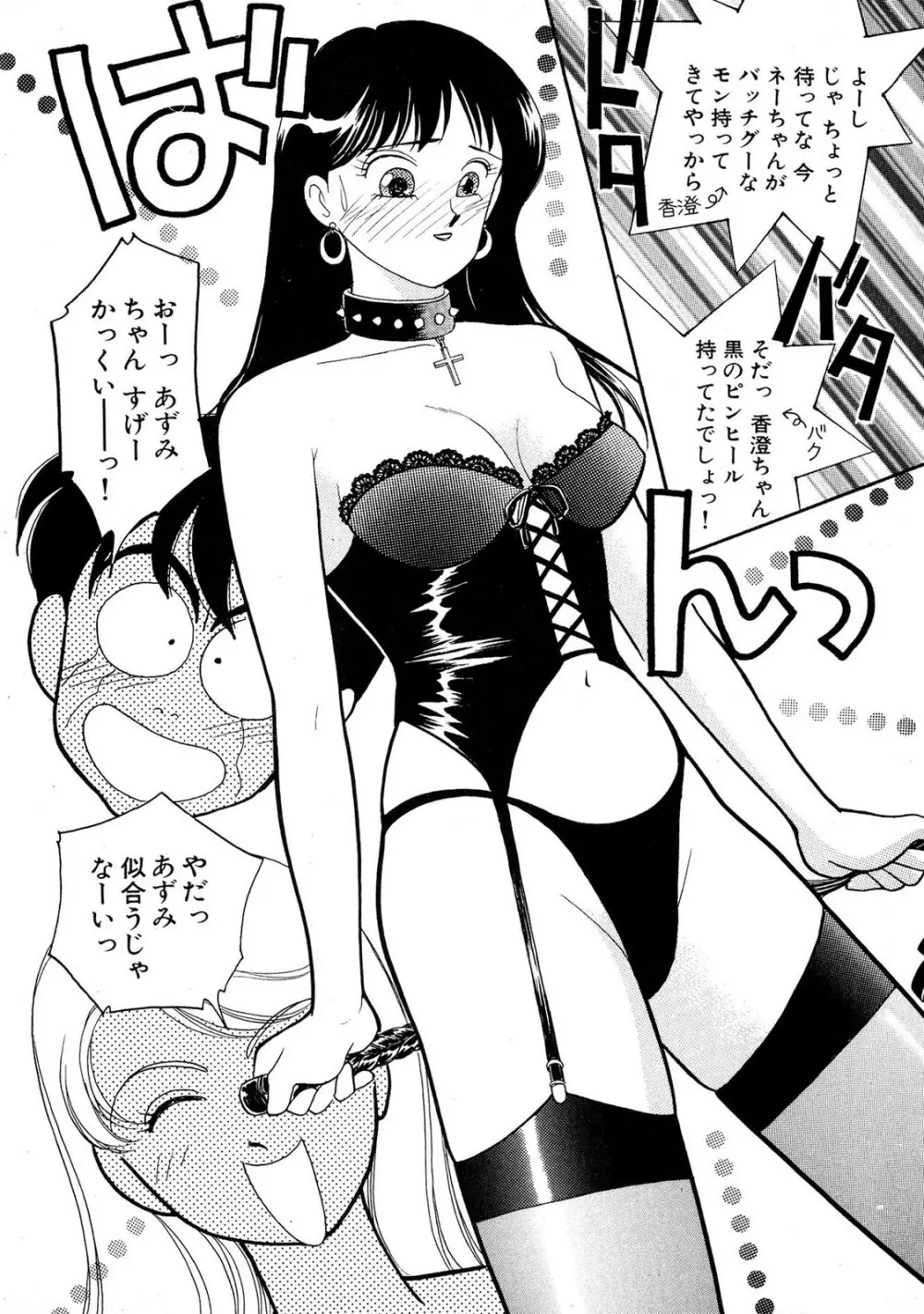 HOPS 第02巻 Page.130