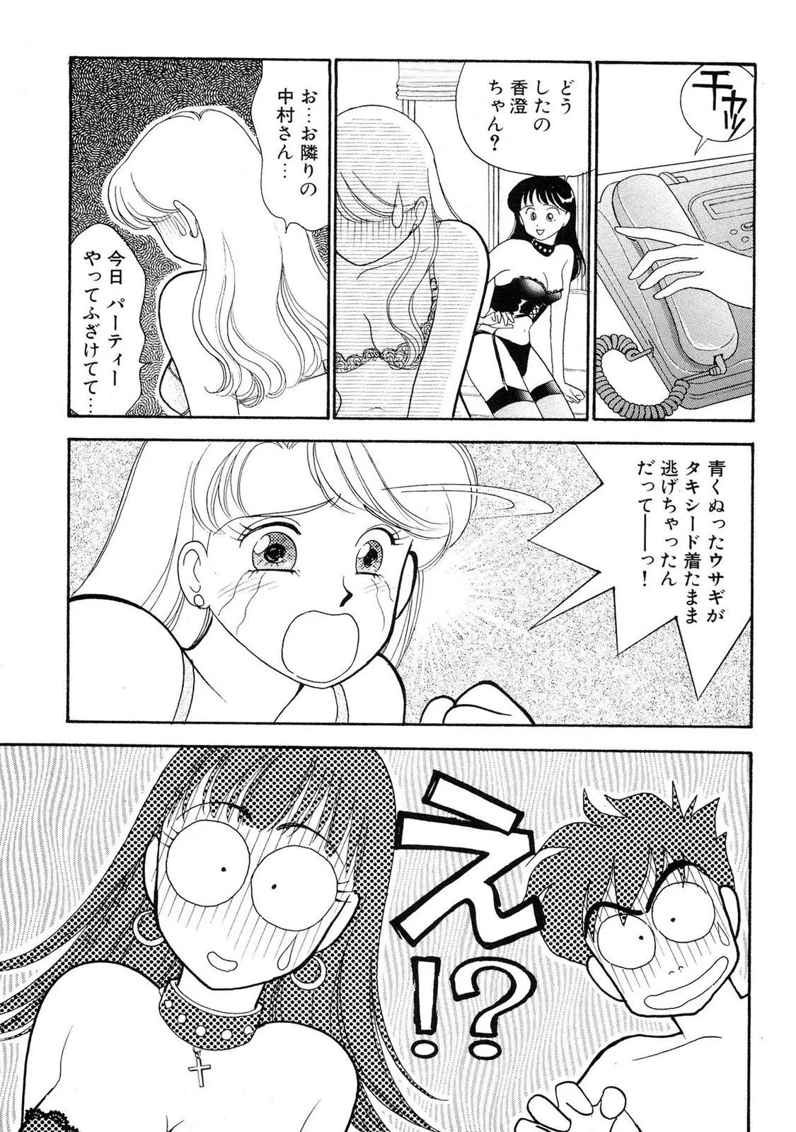 HOPS 第02巻 Page.133