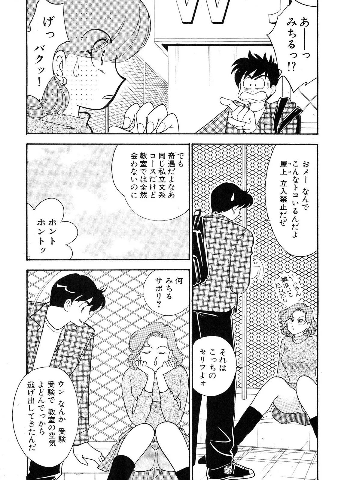 HOPS 第02巻 Page.137