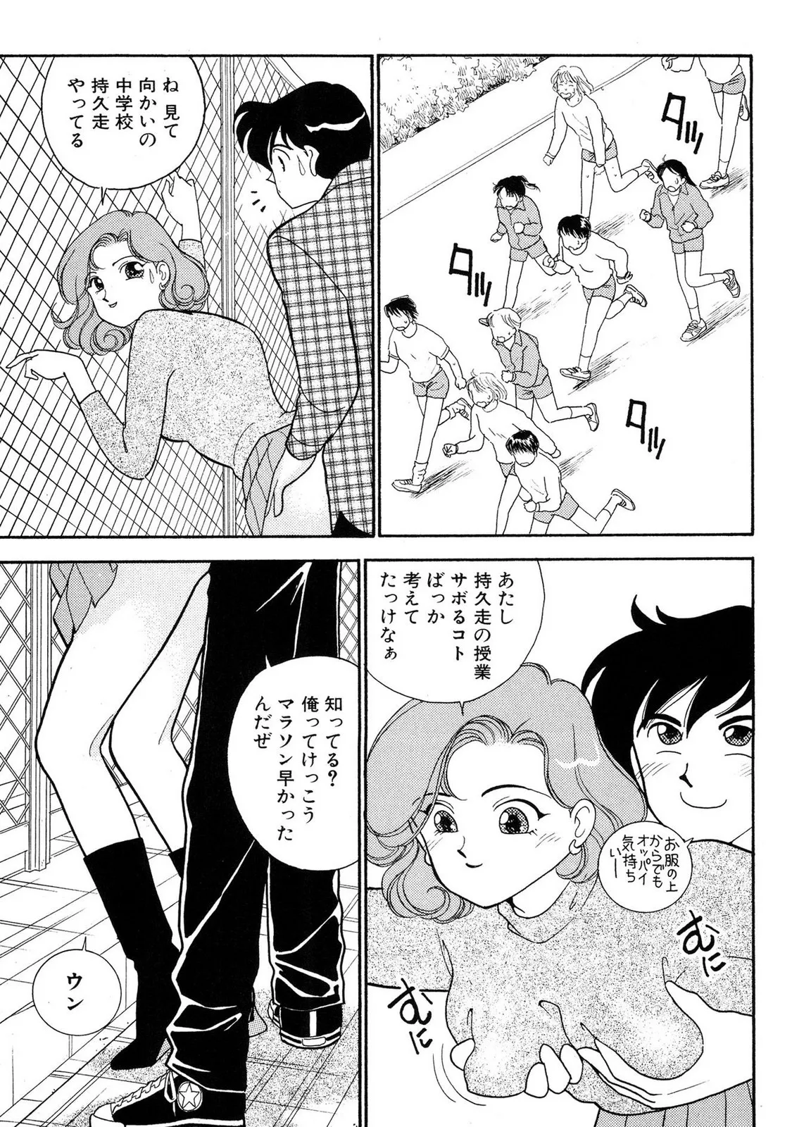 HOPS 第02巻 Page.149