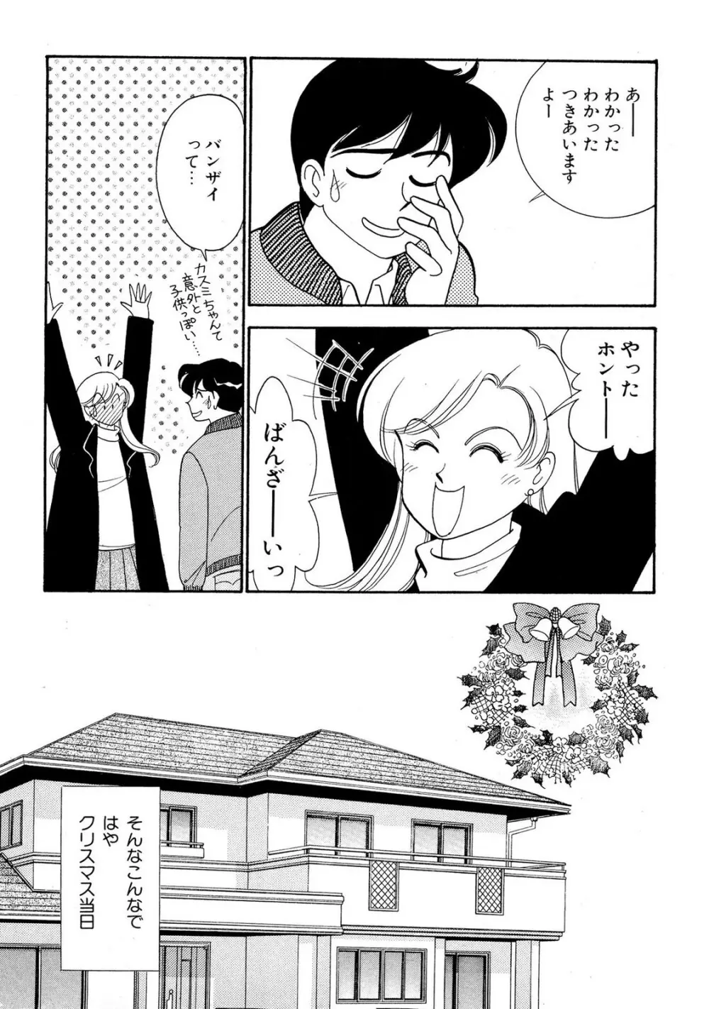 HOPS 第02巻 Page.158